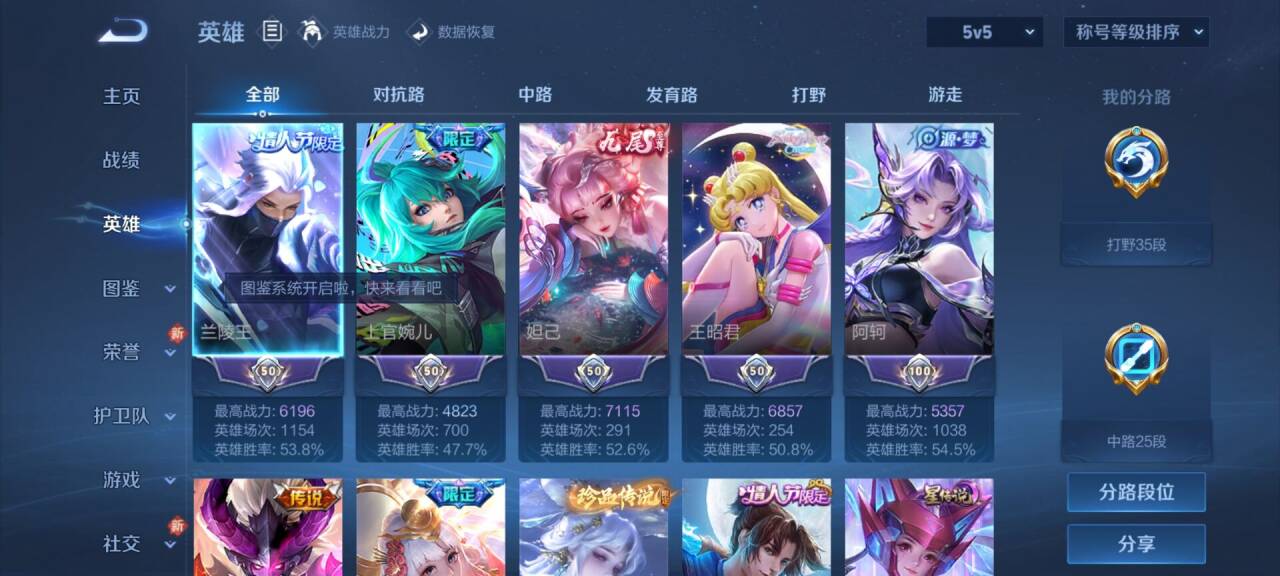 WZCMW441234王者荣耀账号详情图5