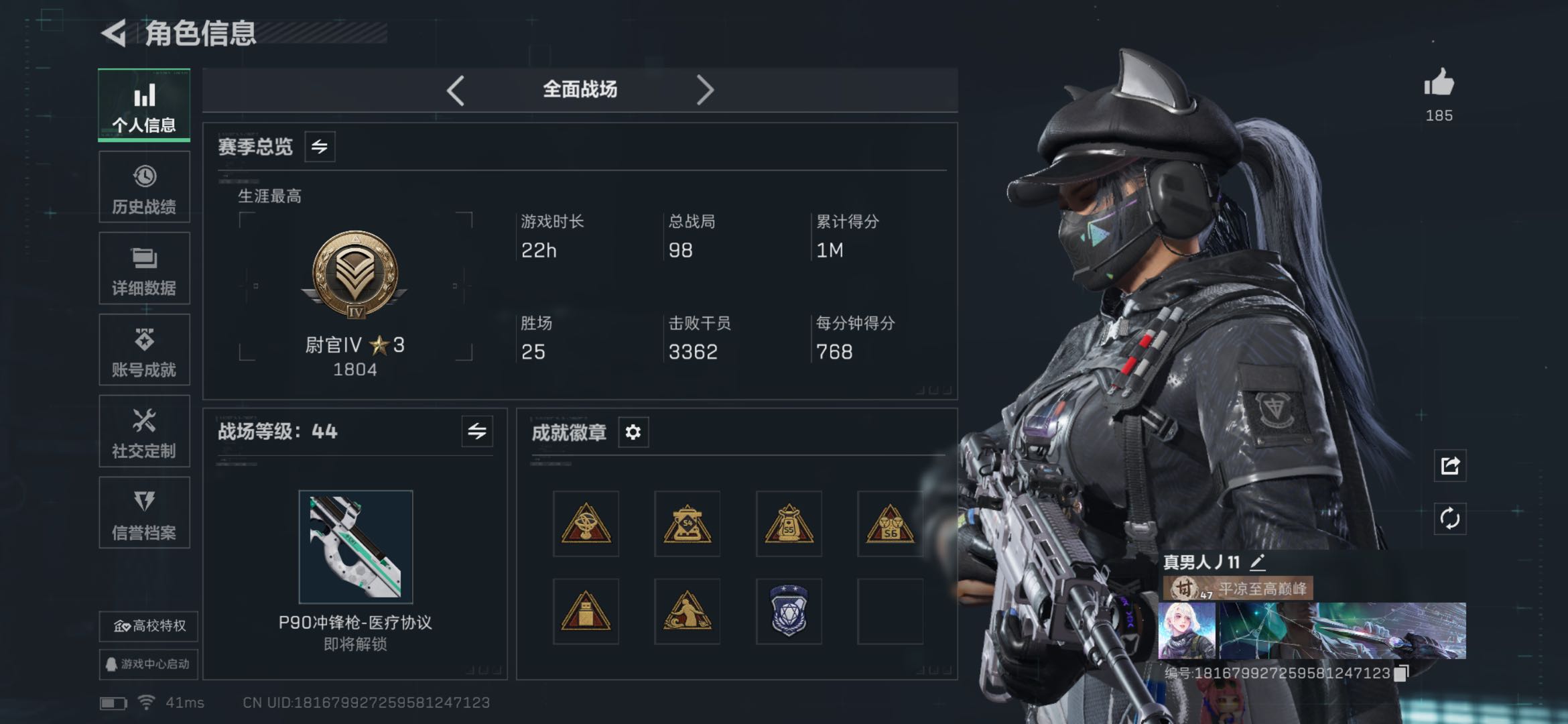 SJZCMW49687三角洲行动账号详情图2