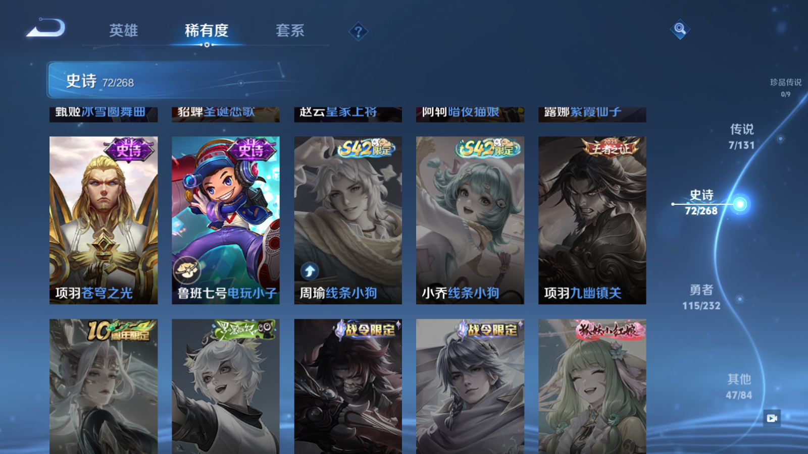 WZCMW447492王者荣耀账号详情图14 WZCMW447492王者荣耀账号详情图14