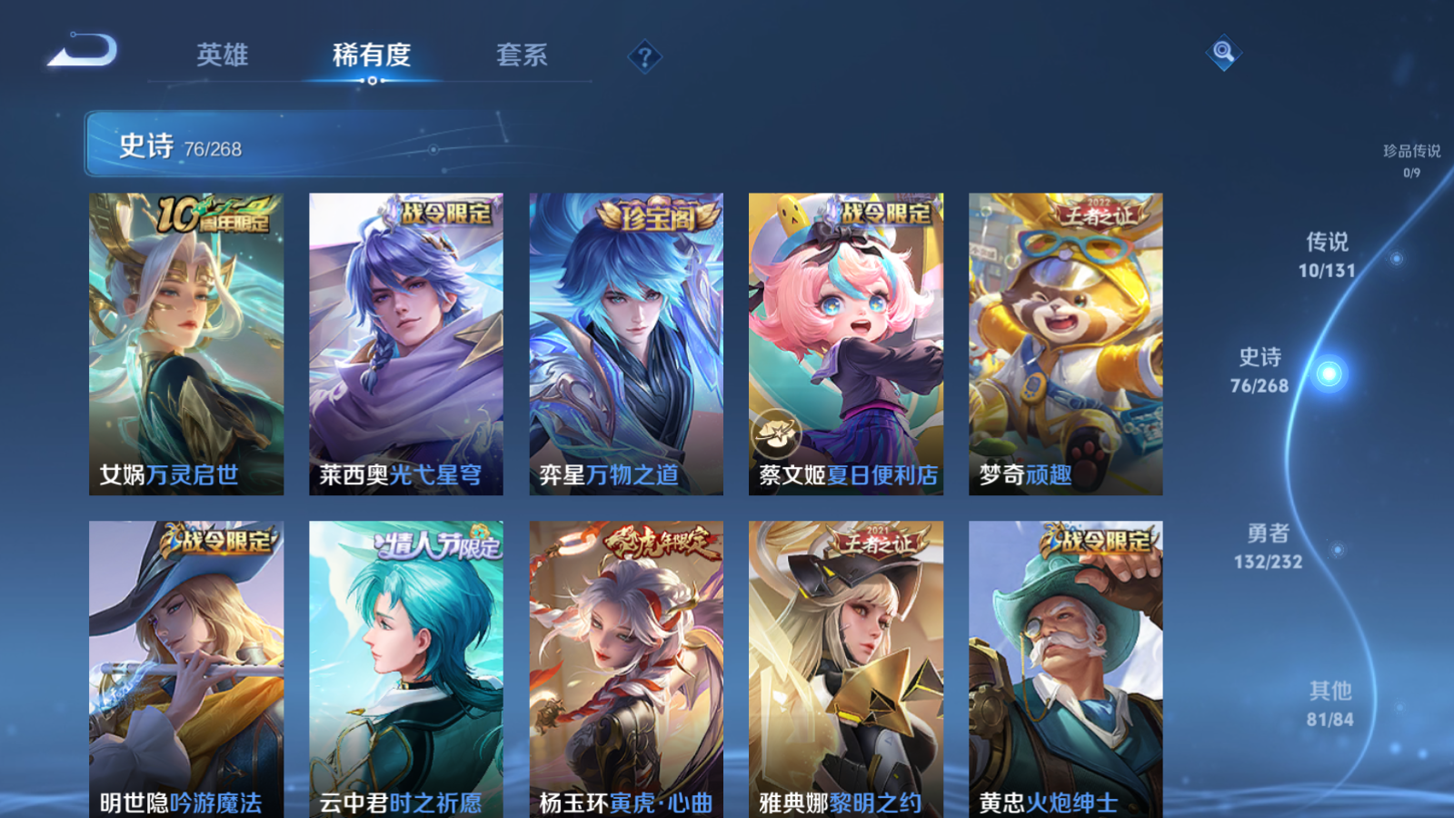 WZCMW451681王者荣耀账号详情图8