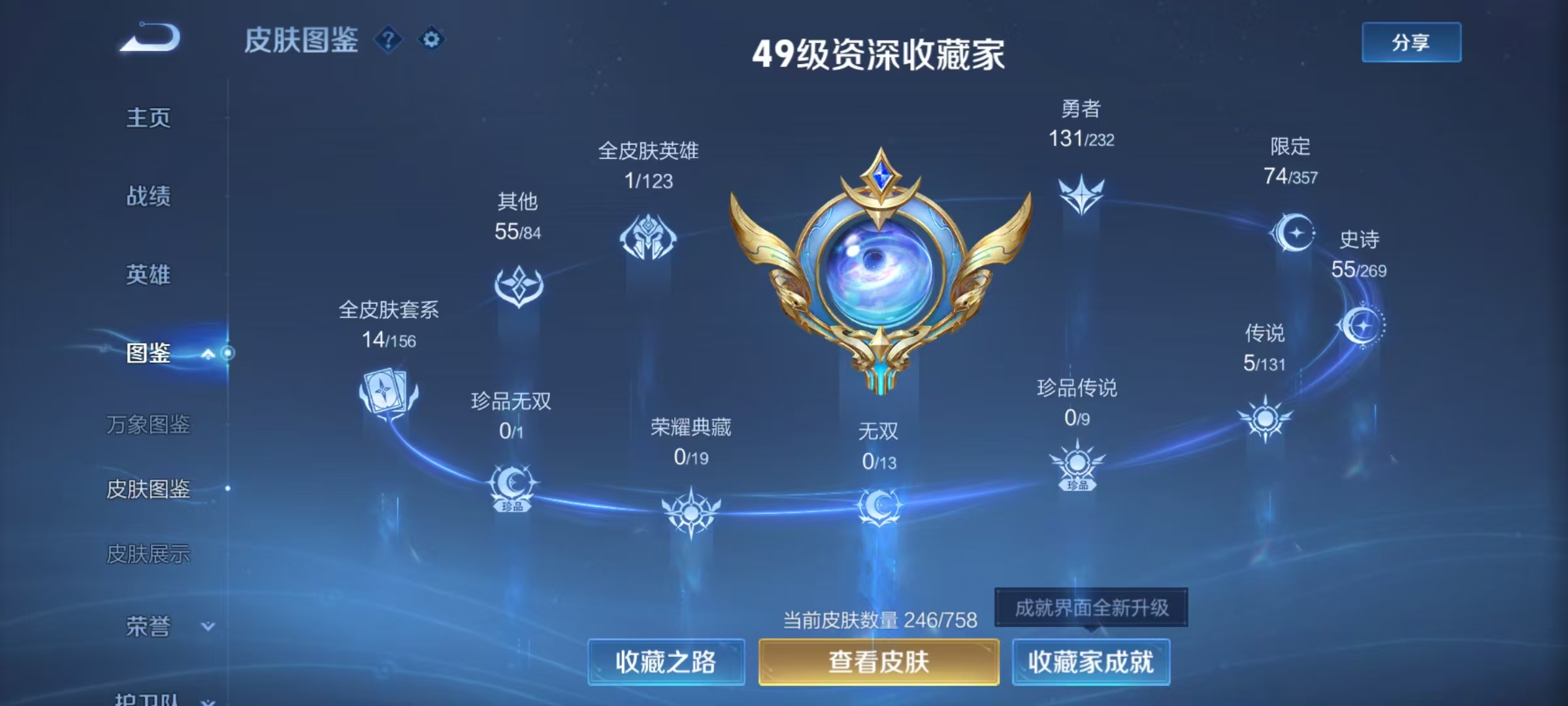 WZCMW441220王者荣耀账号详情图5