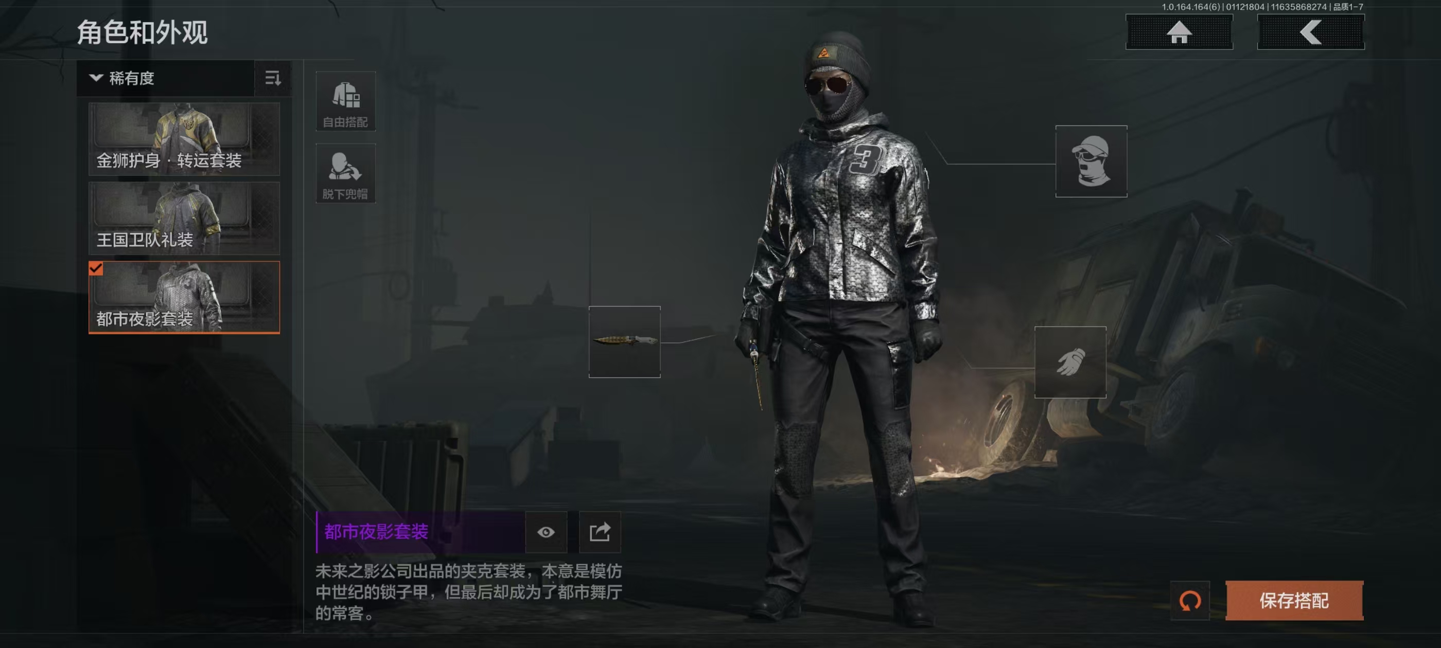 AQFFWY42086暗区突围账号详情图2