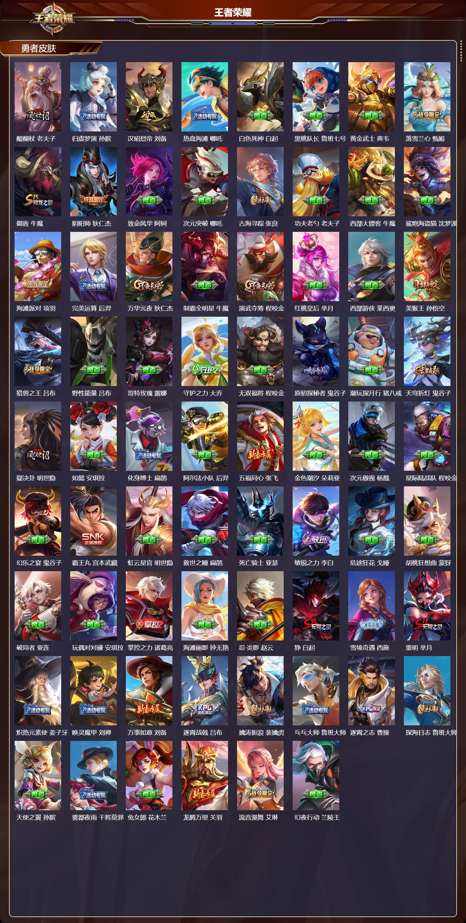 WZCMW441314王者荣耀账号详情图10 WZCMW441314王者荣耀账号详情图10