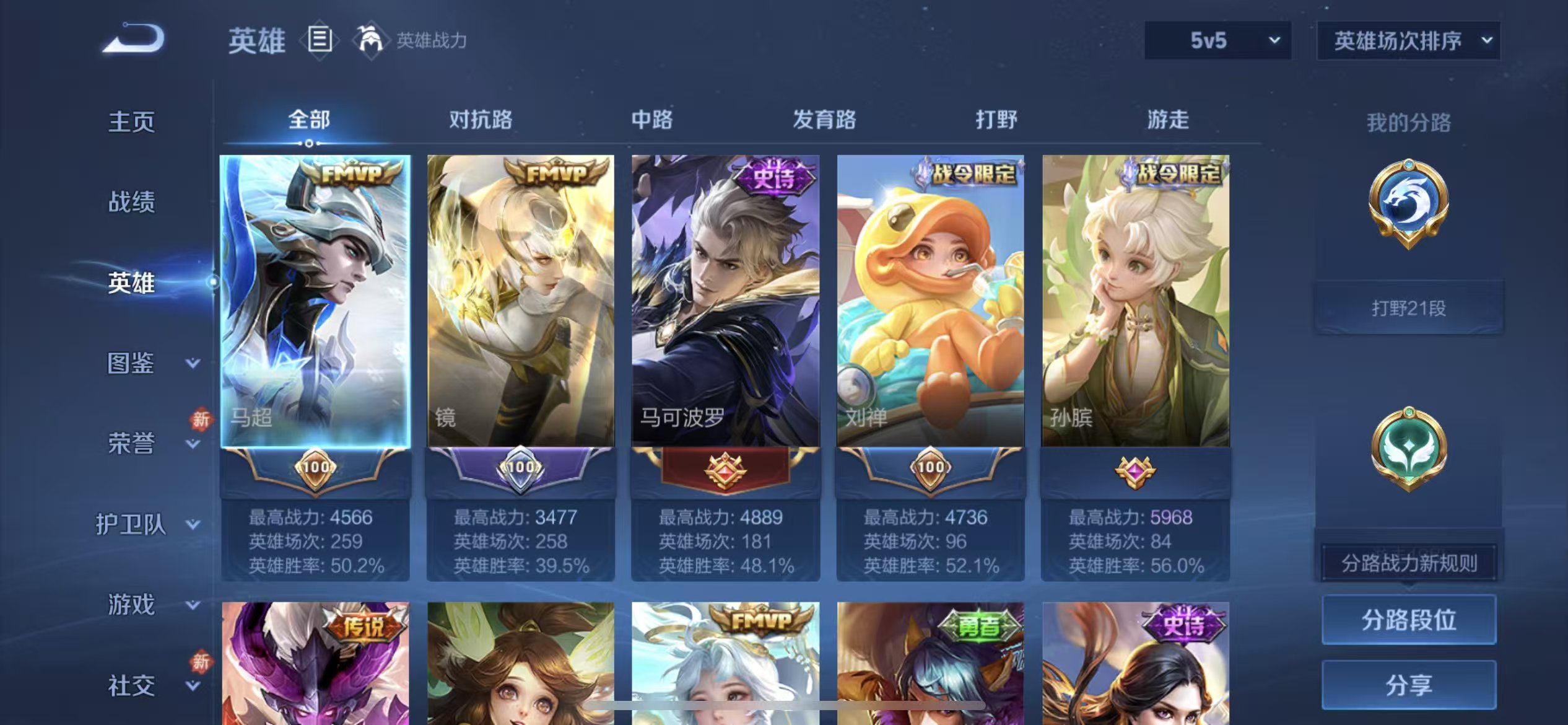 WZCMW441254王者荣耀账号详情图5 WZCMW441254王者荣耀账号详情图5