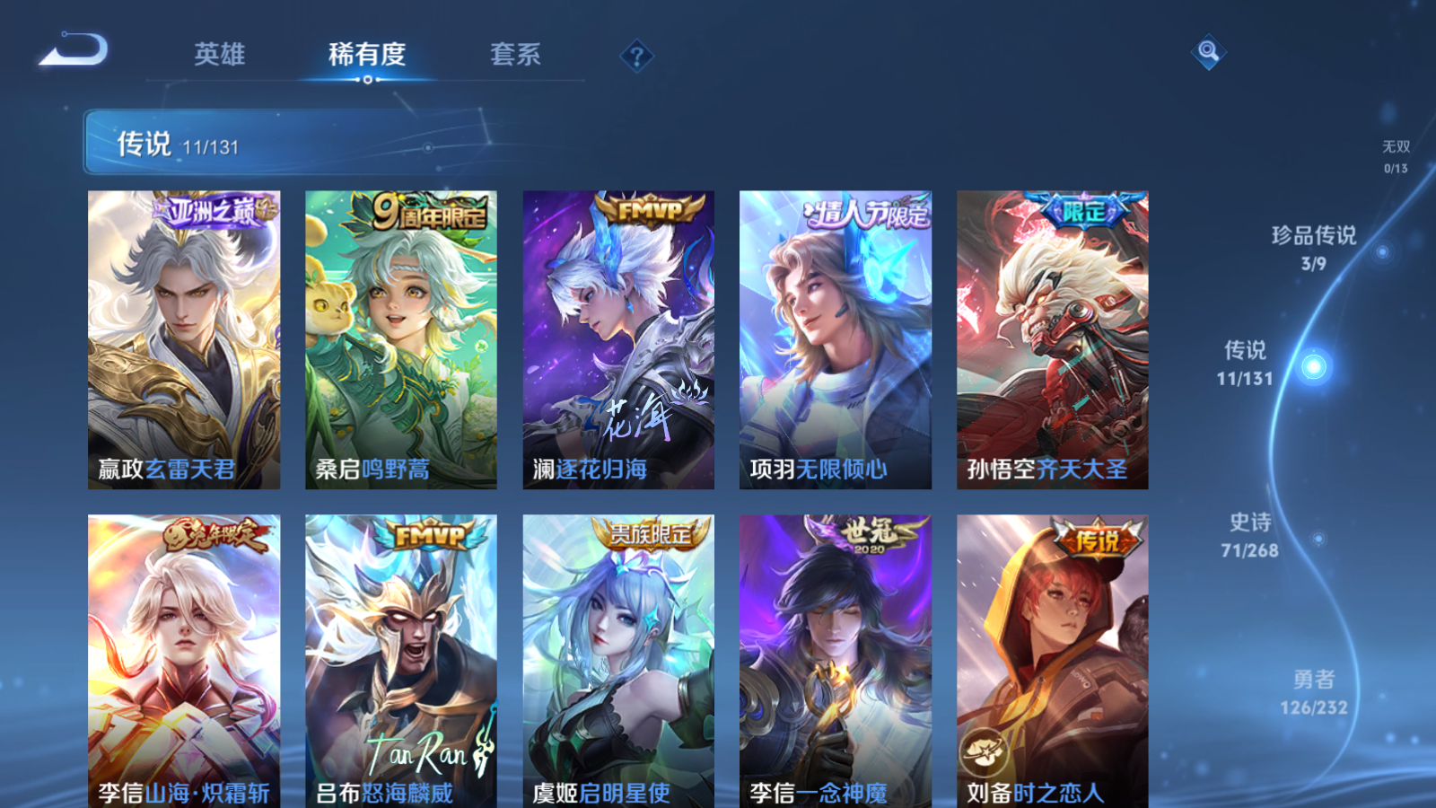 WZCMW451674王者荣耀账号详情图8 WZCMW451674王者荣耀账号详情图8