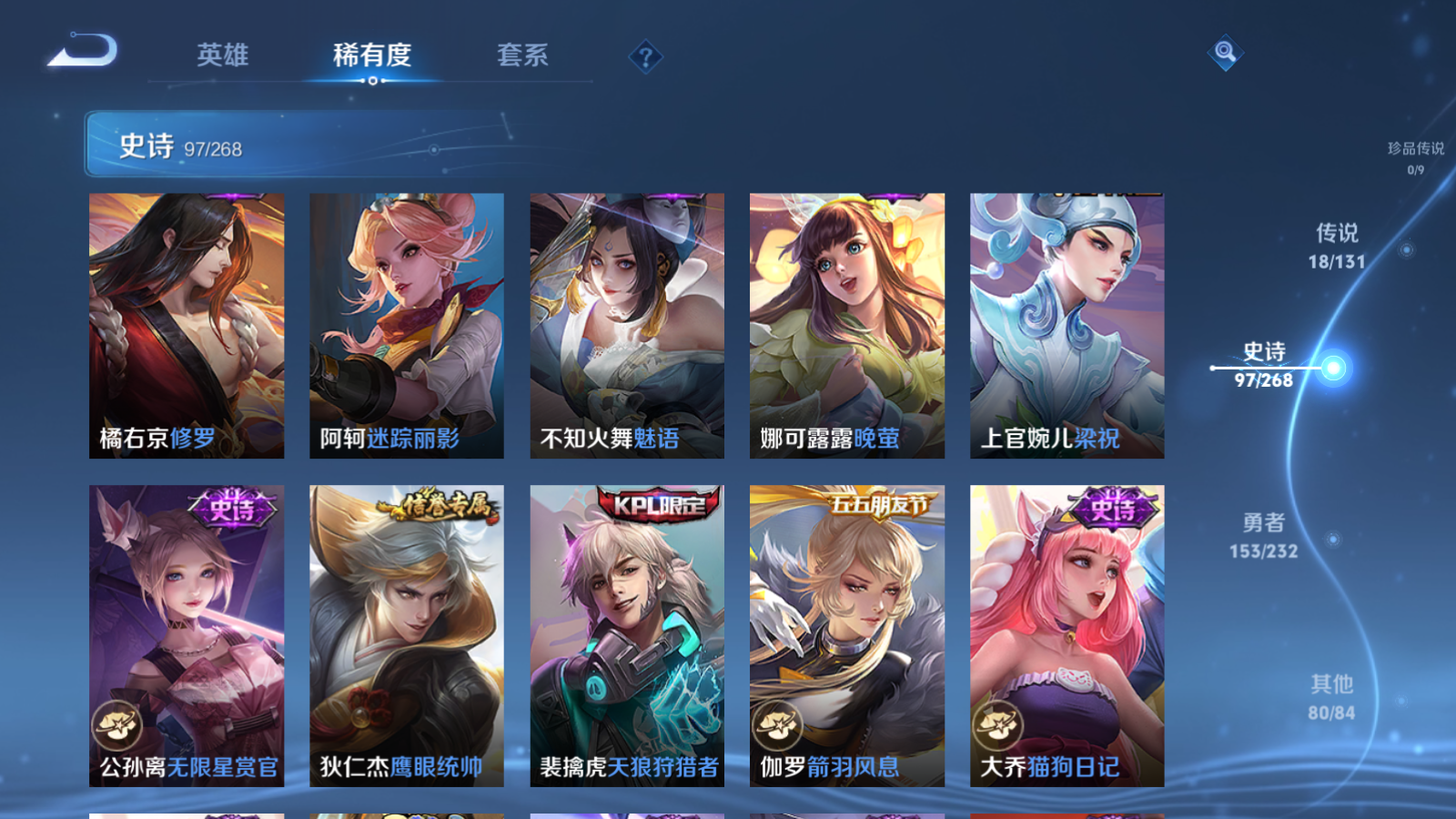 WZCMW451683王者荣耀账号详情图13