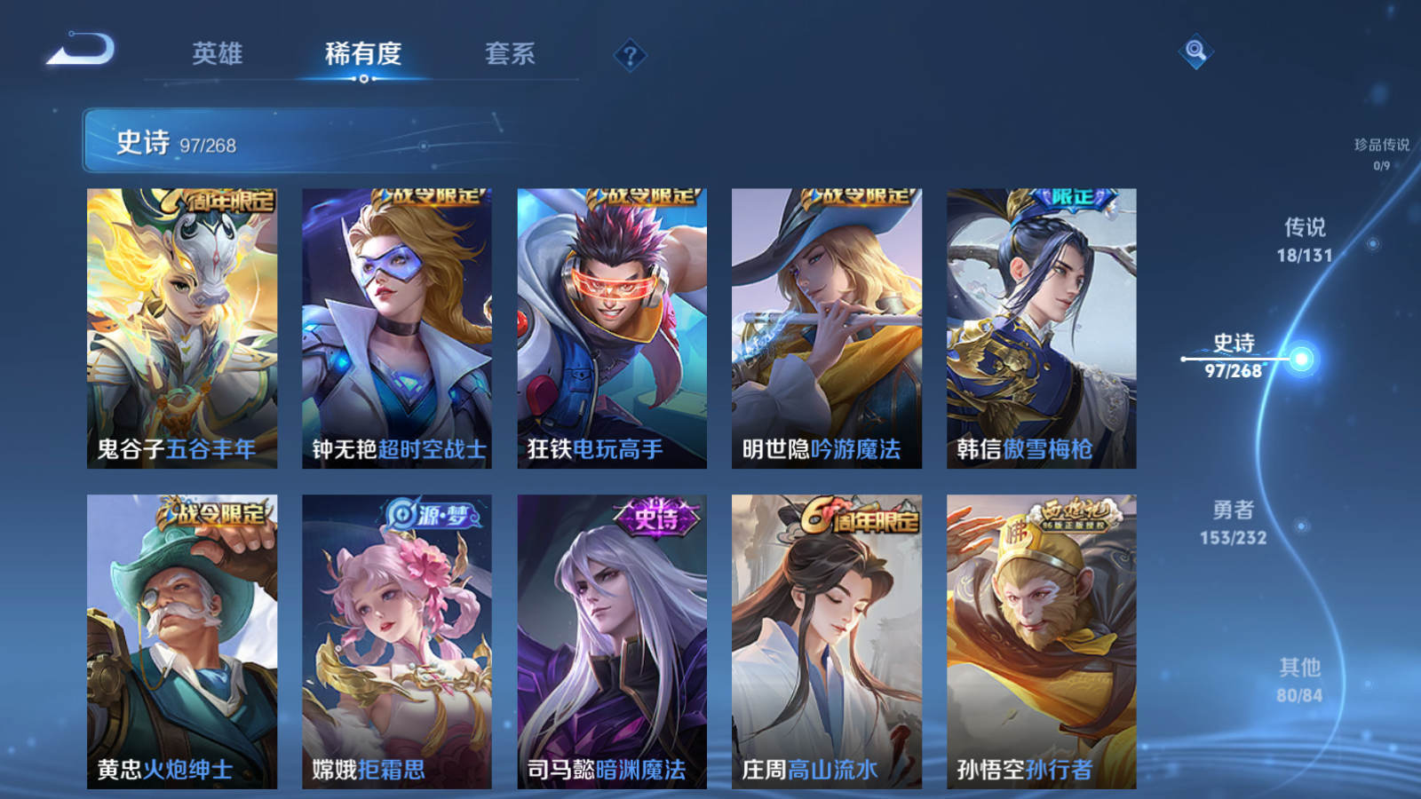 WZCMW451683王者荣耀账号详情图11