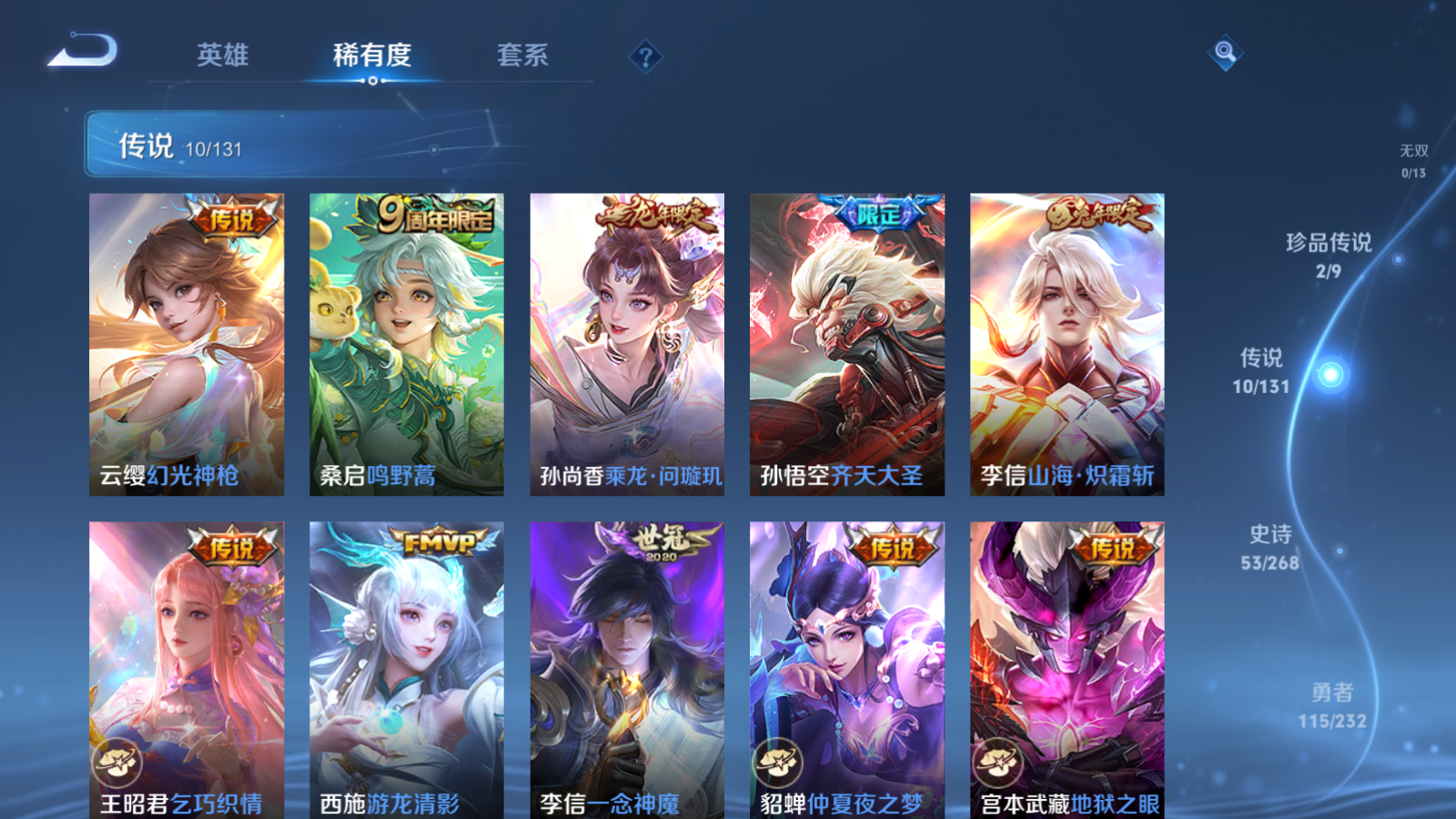 WZCMW447388王者荣耀账号详情图8