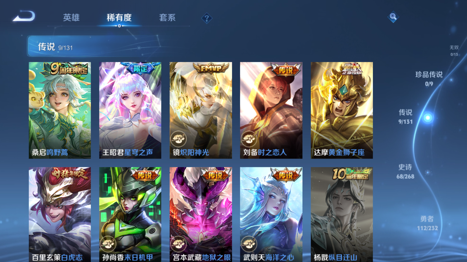 WZZM439599王者荣耀账号详情图6