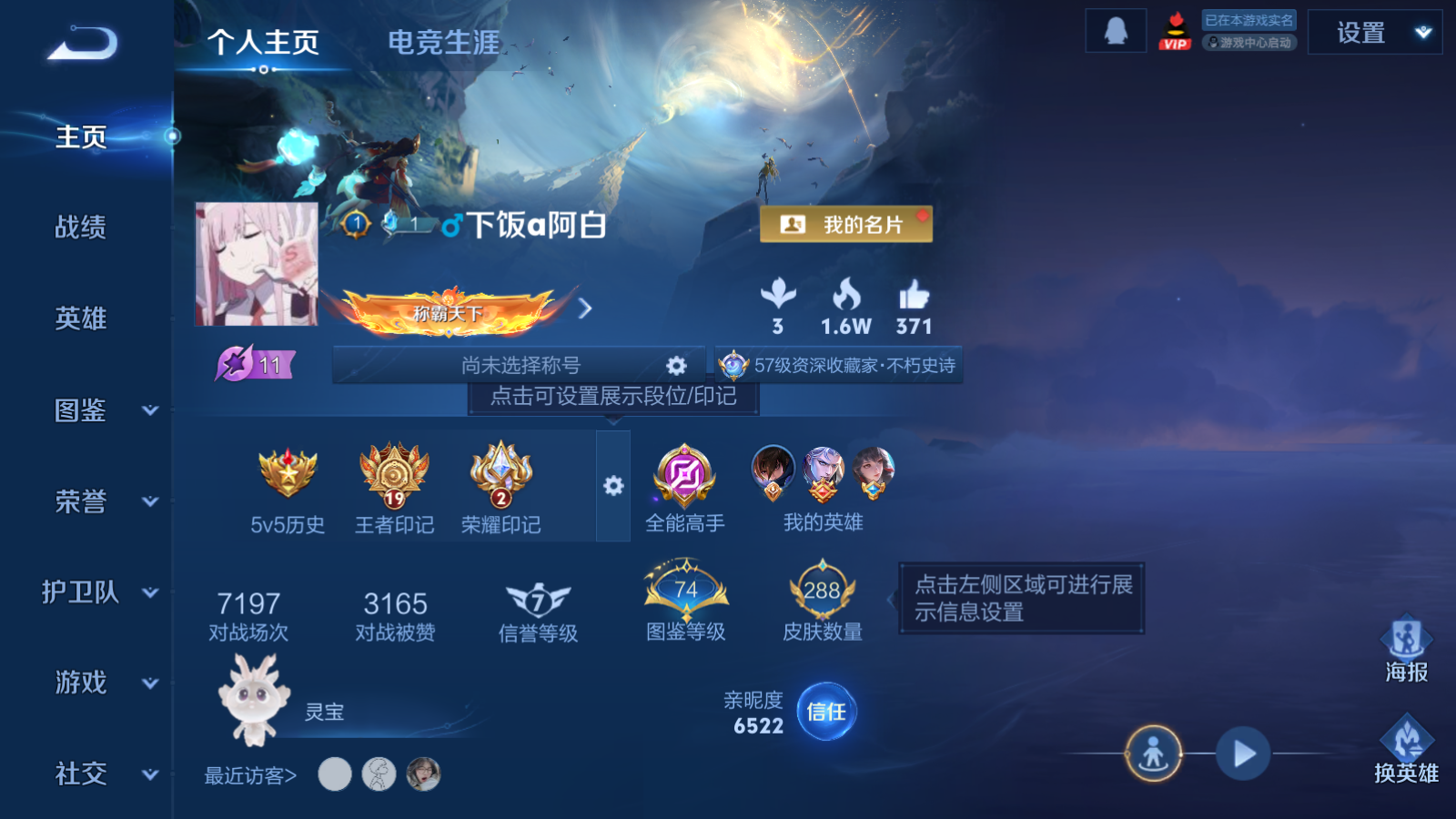 WZCMW451684王者荣耀账号详情图2