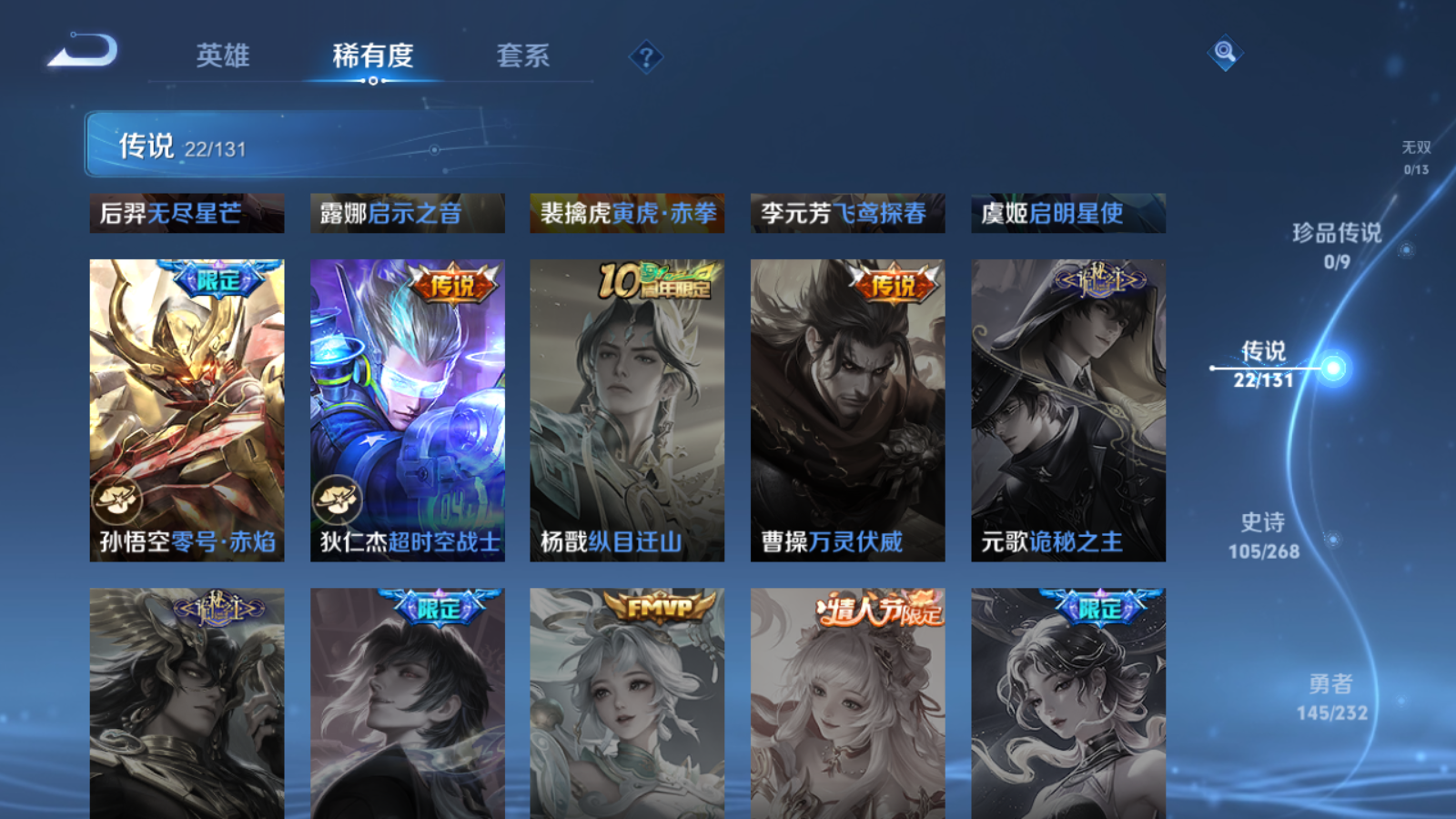 WZCMW447383王者荣耀账号详情图9