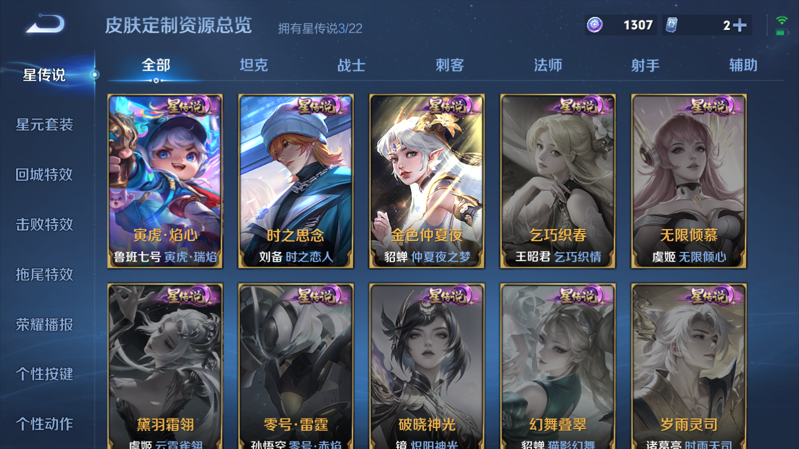 WZCMW451696王者荣耀账号详情图25