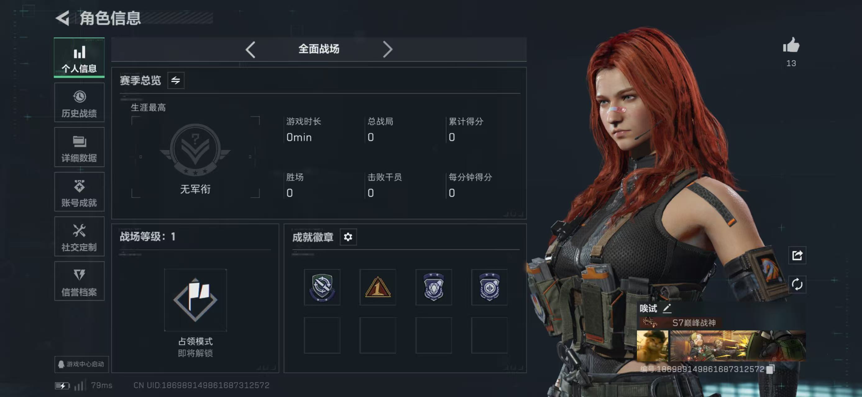 SJZCMW49756三角洲行动账号详情图4