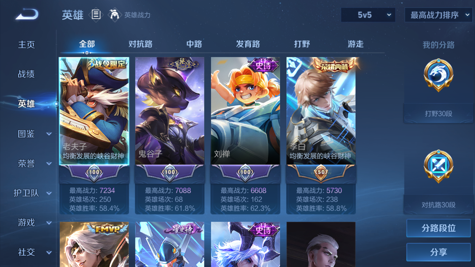 WZCMW451684王者荣耀账号详情图4