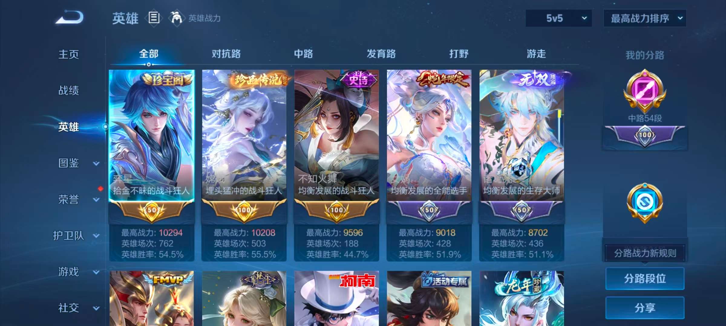 WZCMW441218王者荣耀账号详情图6 WZCMW441218王者荣耀账号详情图6