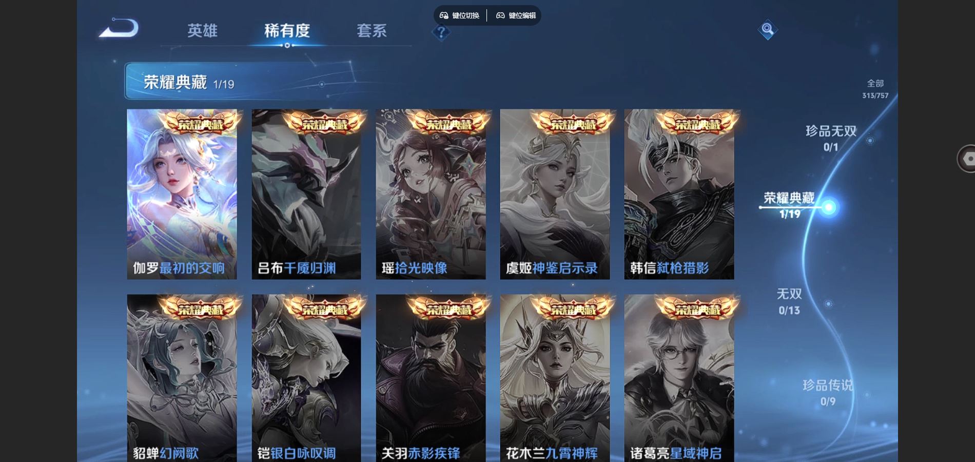 WZCMW451693王者荣耀账号详情图6