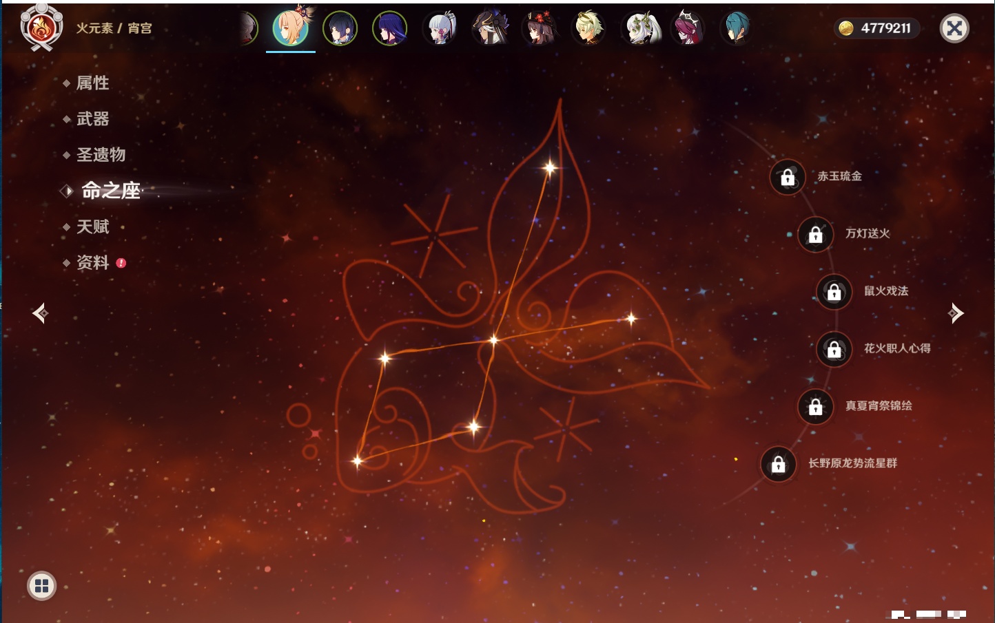 YSMK40697原神账号详情图18