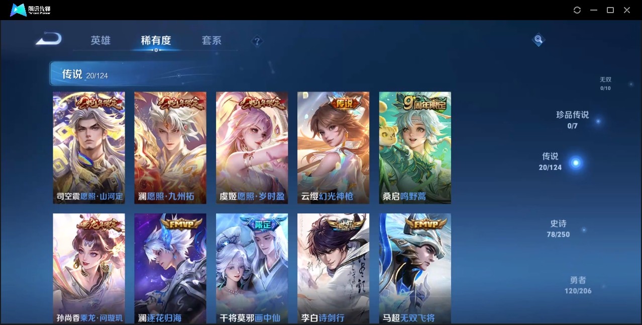 WZZM442960王者荣耀账号详情图4