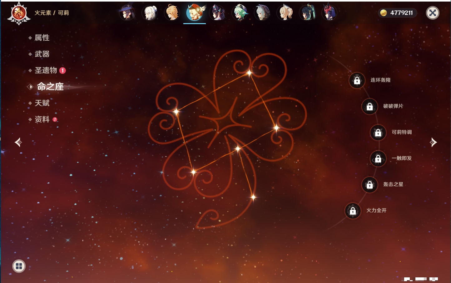 YSMK40697原神账号详情图46