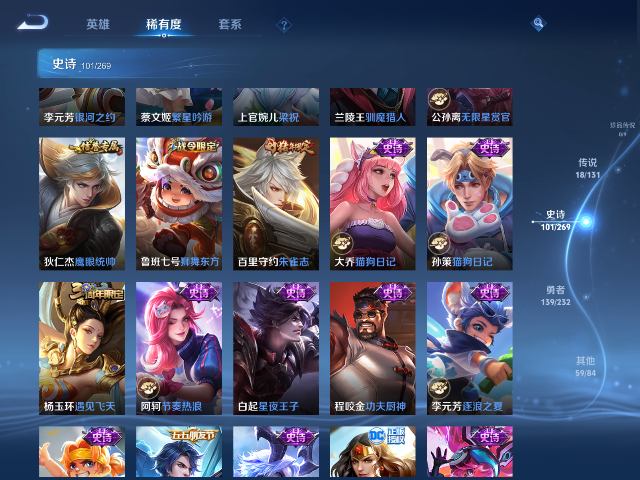 WZCMW451667王者荣耀账号详情图14