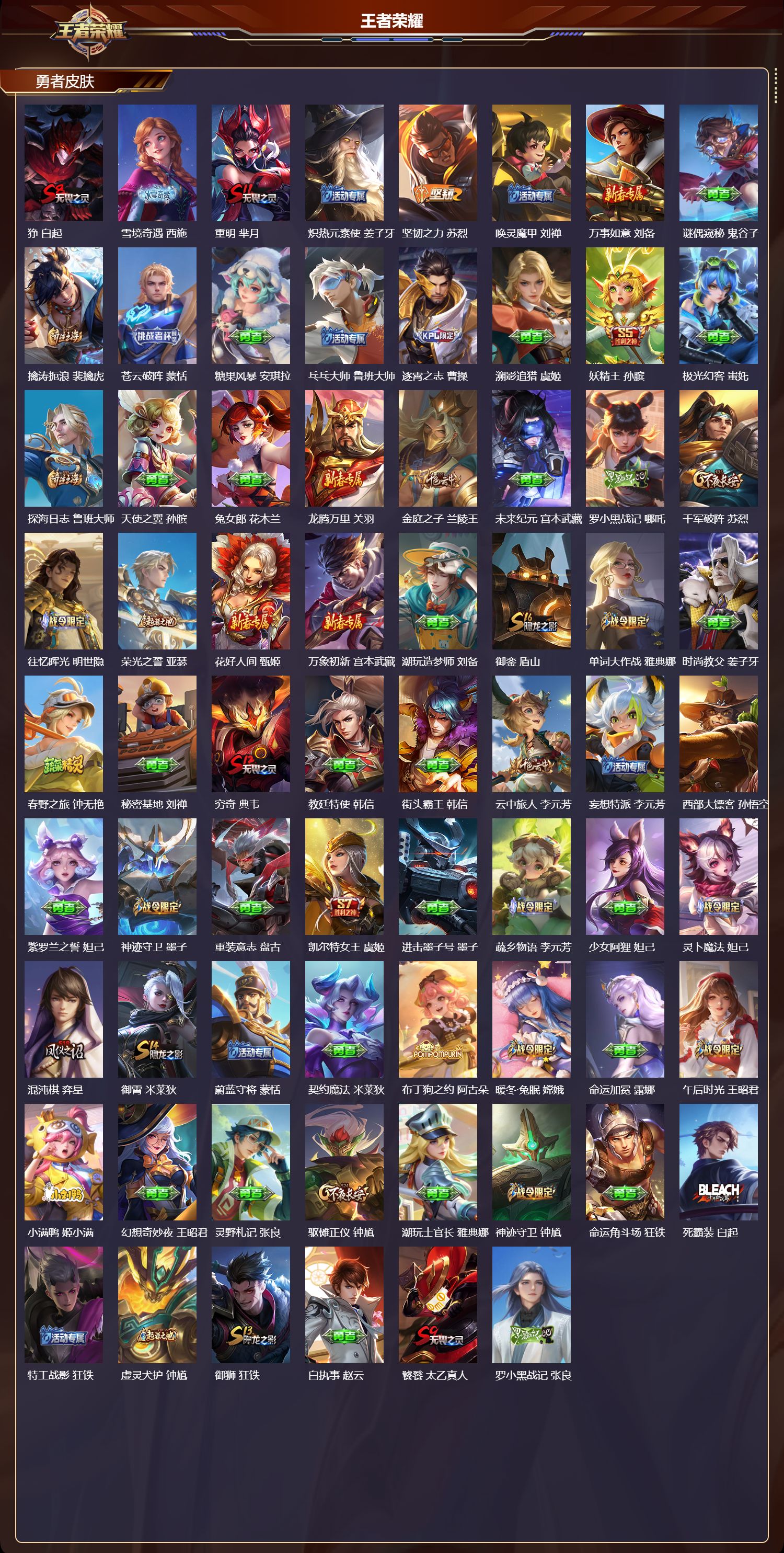 WZCMW441279王者荣耀账号详情图9