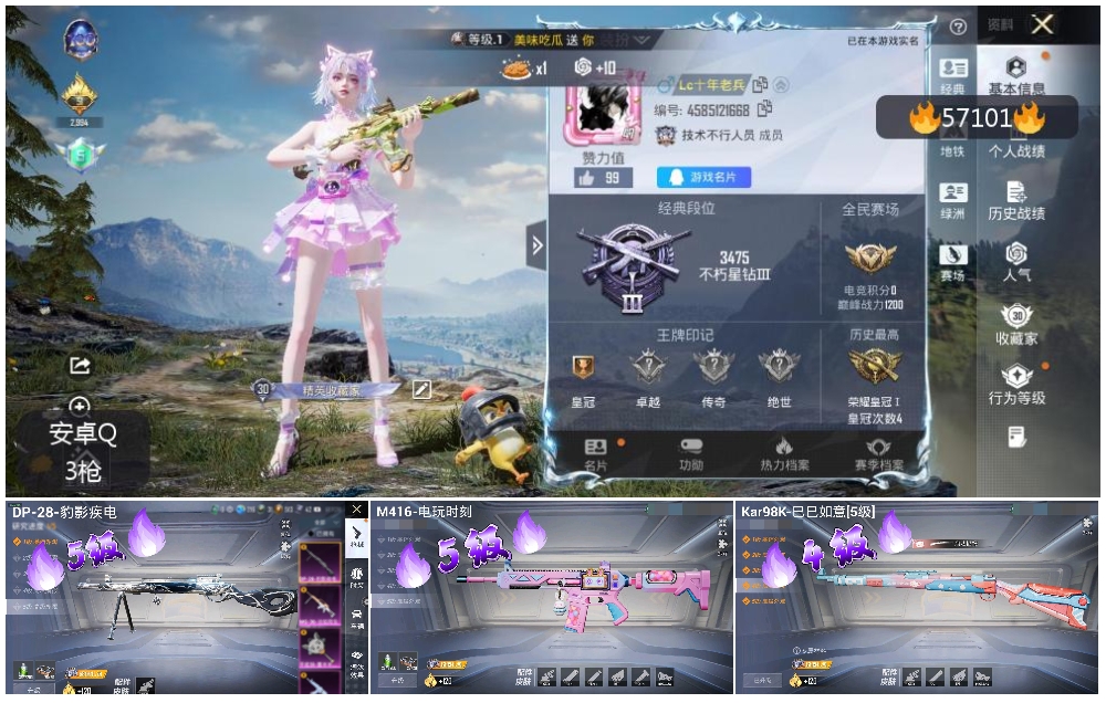 HPSJ421552和平精英账号详情图2