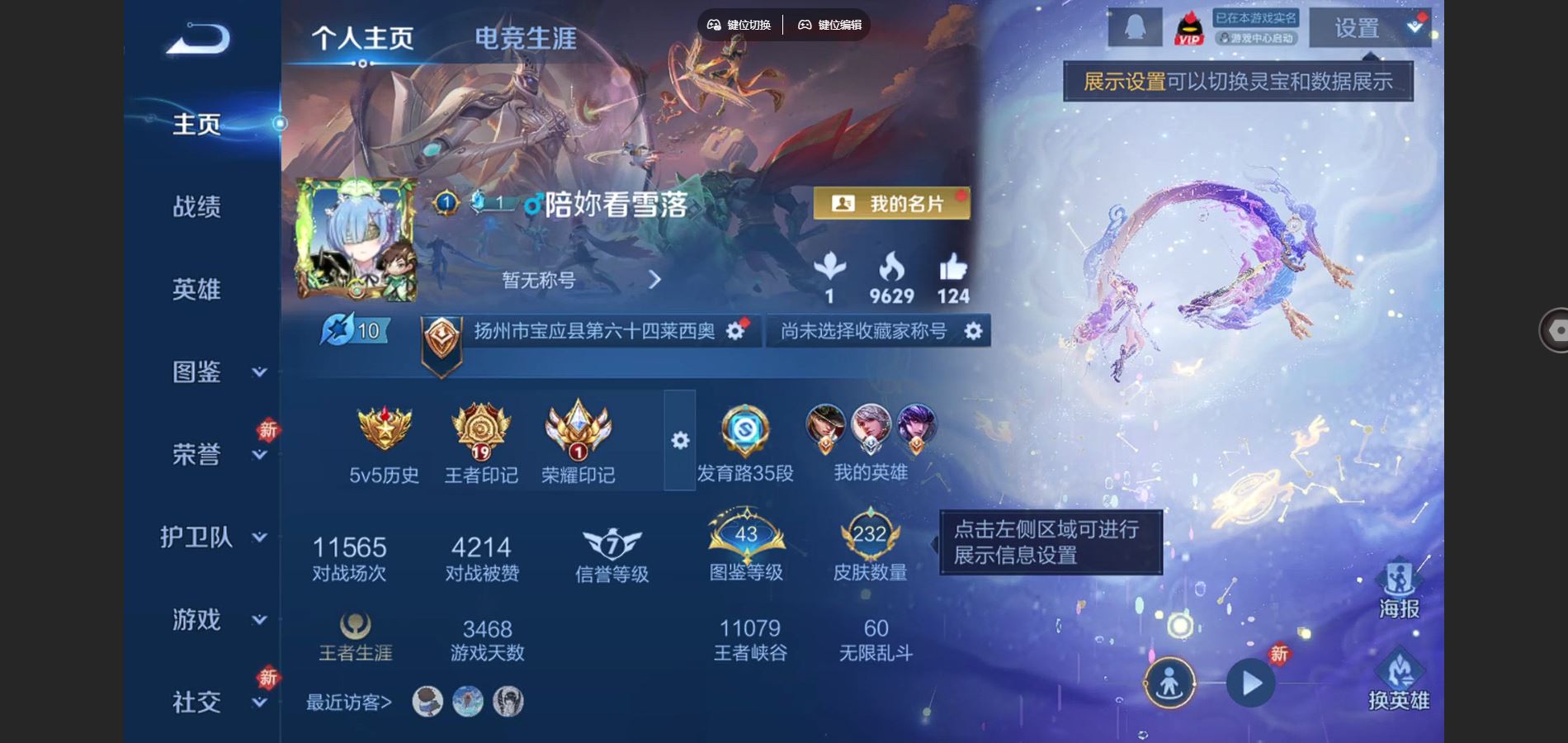 WZCMW443941王者荣耀账号详情图2