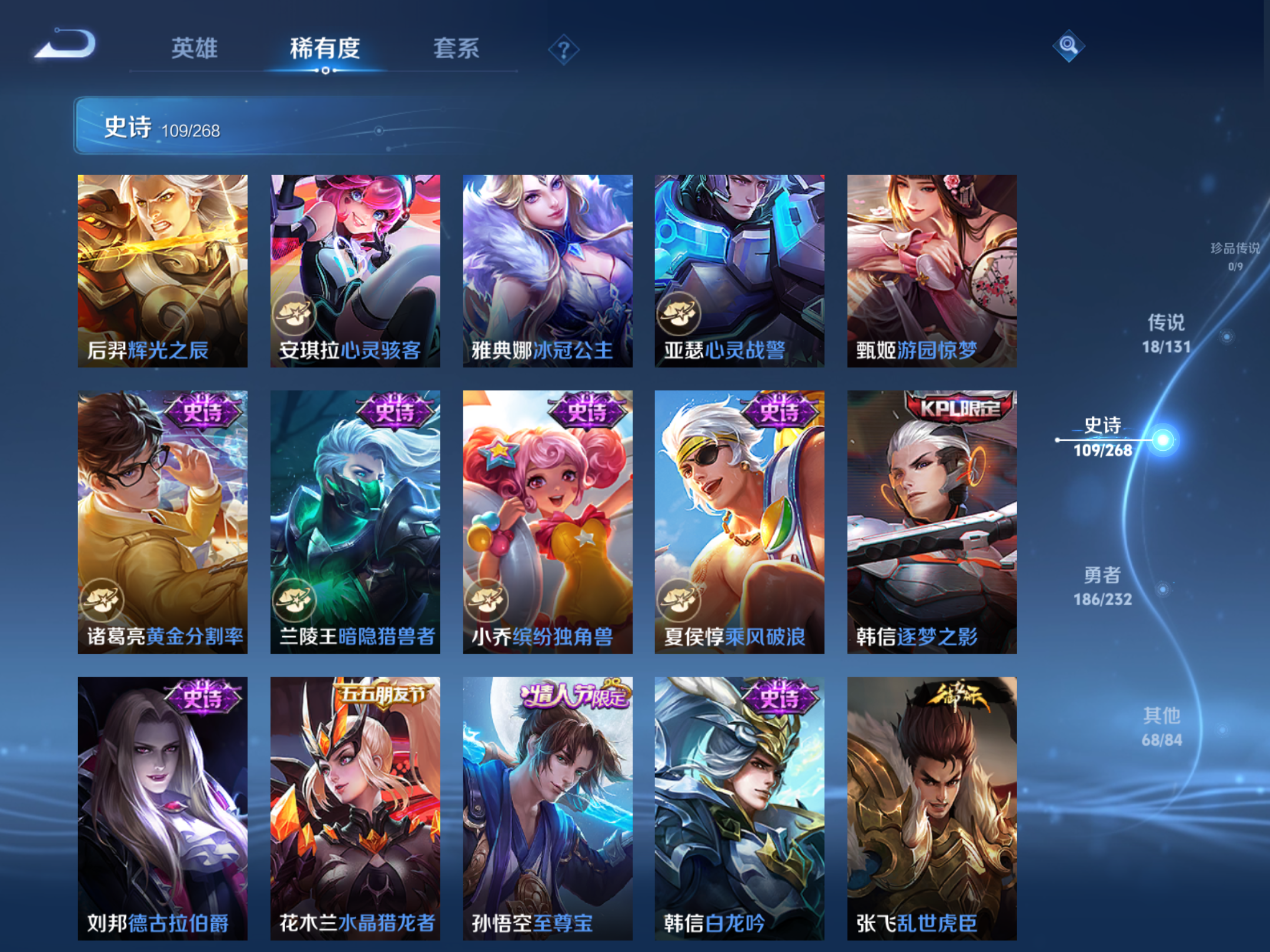 WZCMW451677王者荣耀账号详情图15