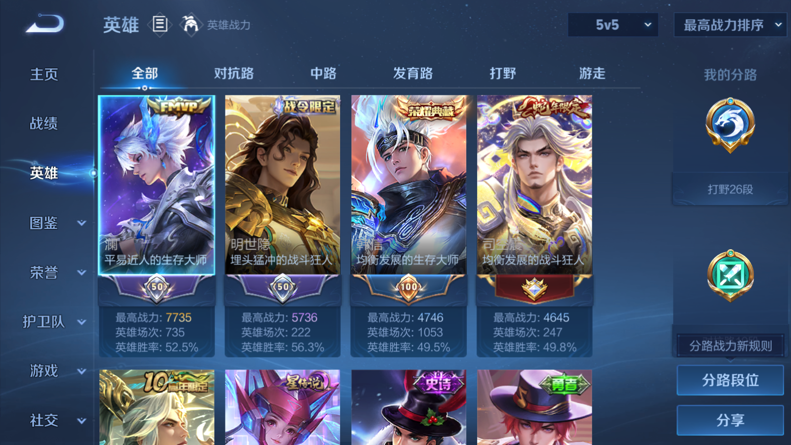 WZCMW451662王者荣耀账号详情图3