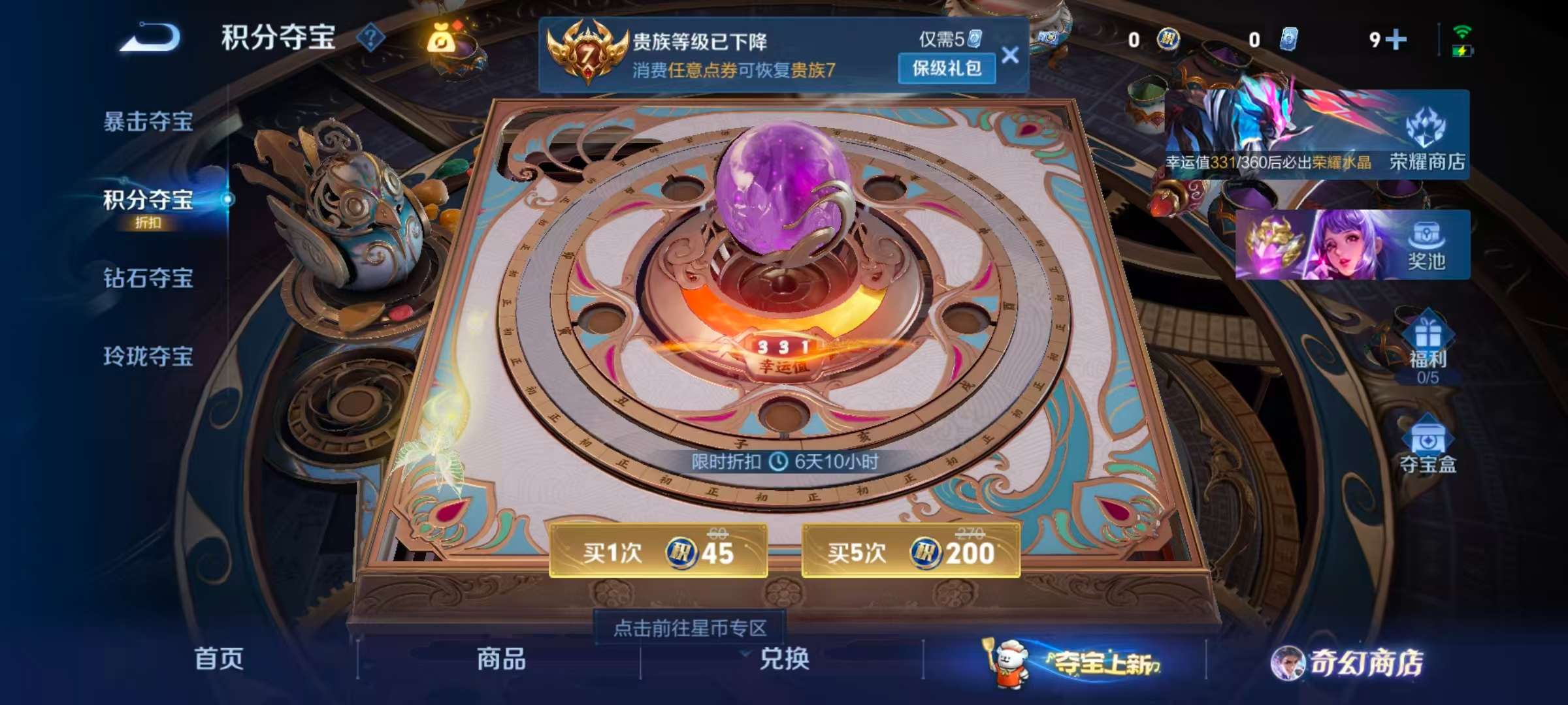 WZCMW441227王者荣耀账号详情图4