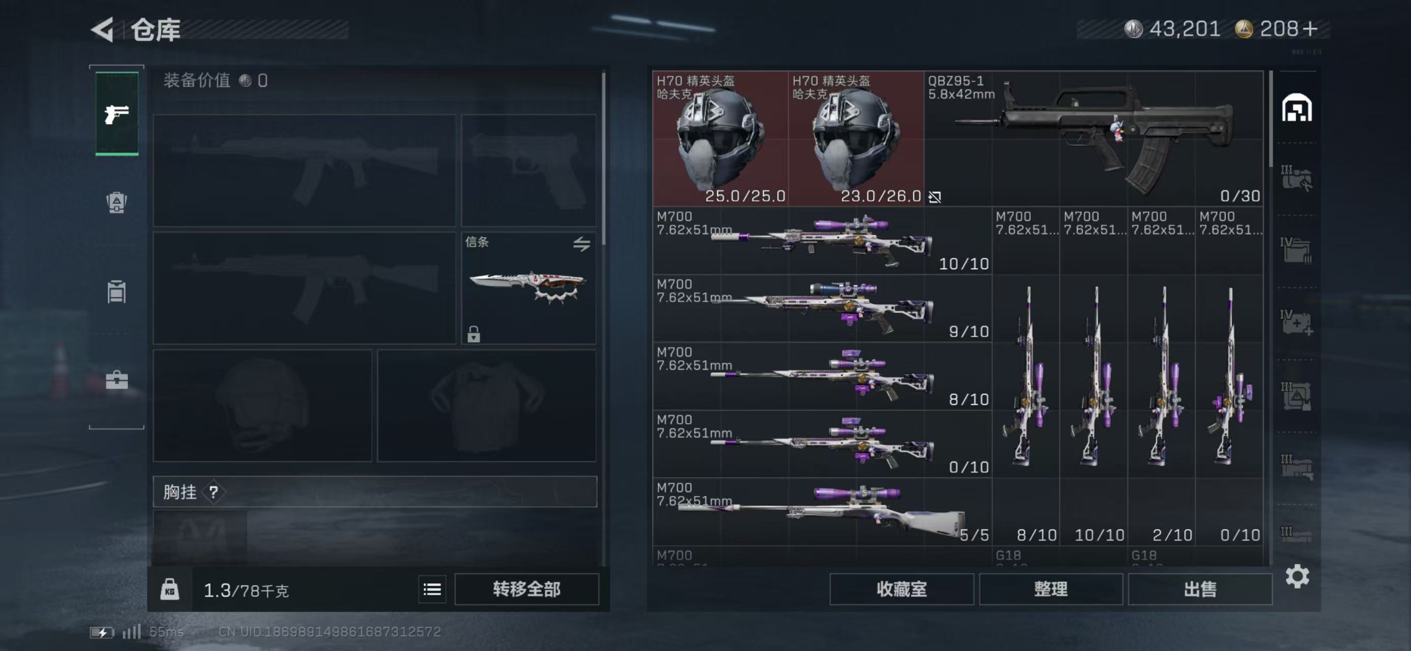 SJZCMW49756三角洲行动账号详情图3