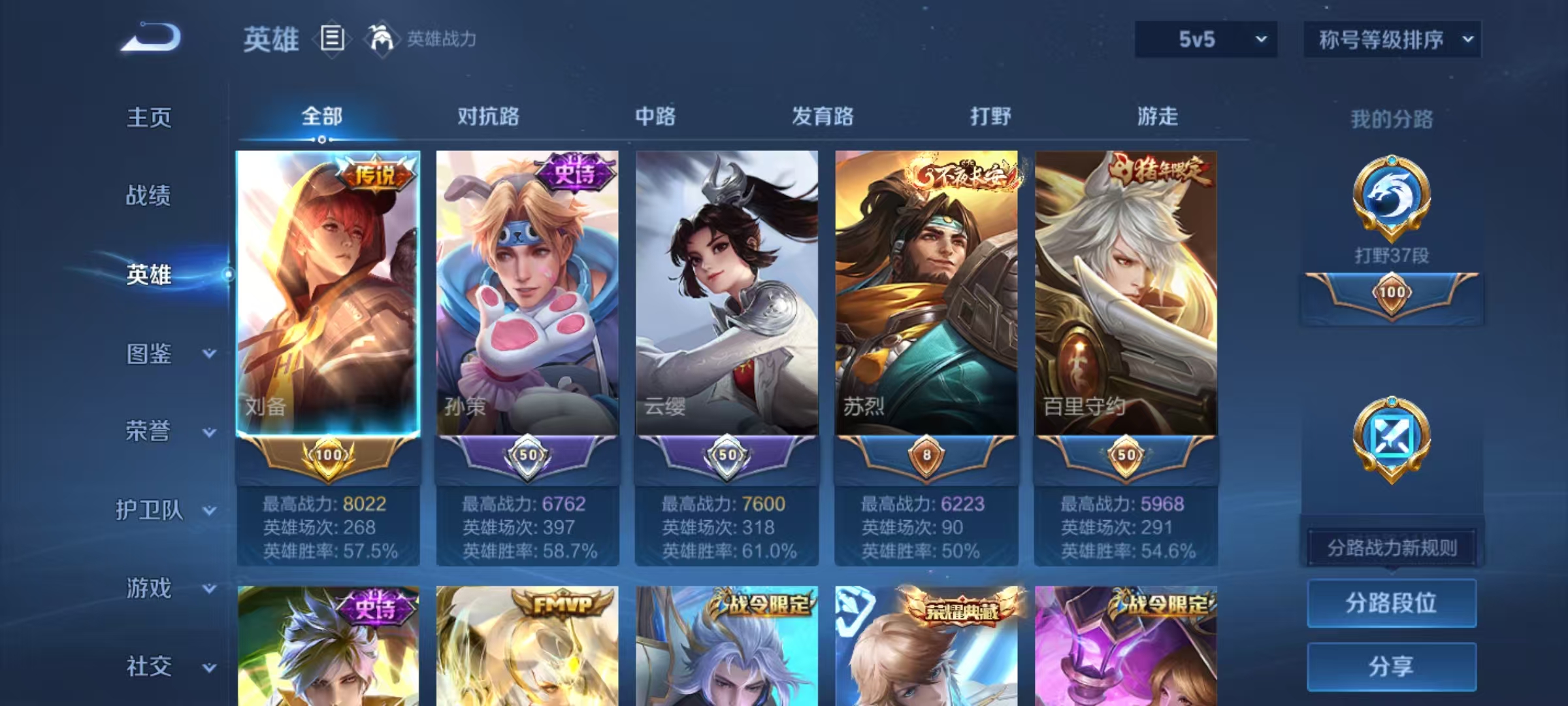 WZCMW441222王者荣耀账号详情图6 WZCMW441222王者荣耀账号详情图6