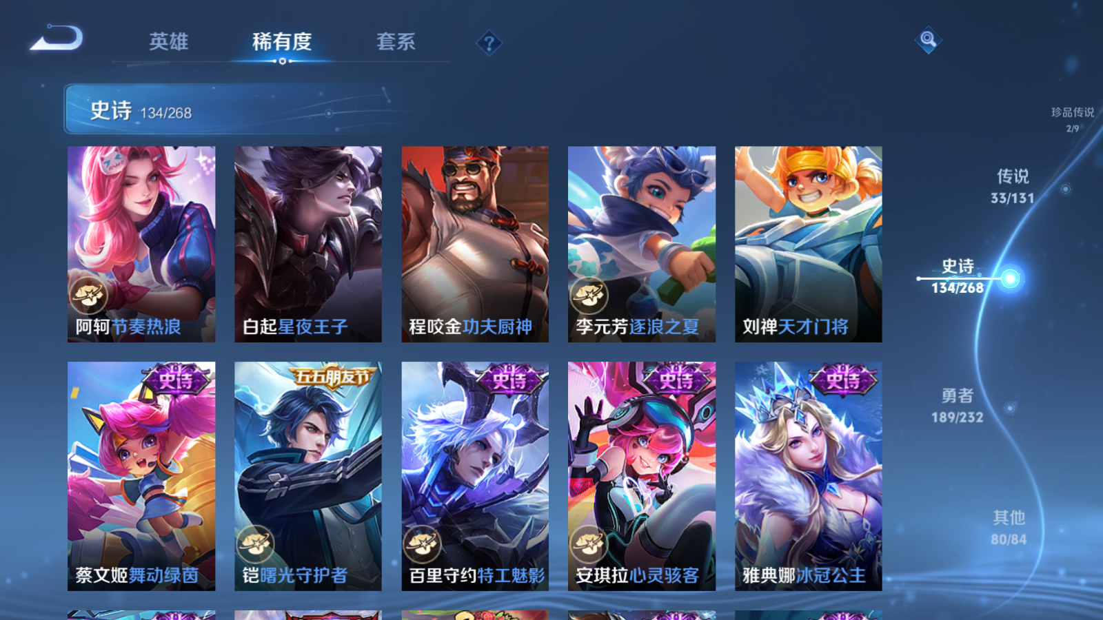 WZCMW447491王者荣耀账号详情图20