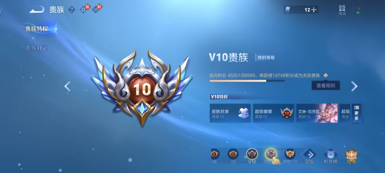 WZCMW441234王者荣耀账号详情图3