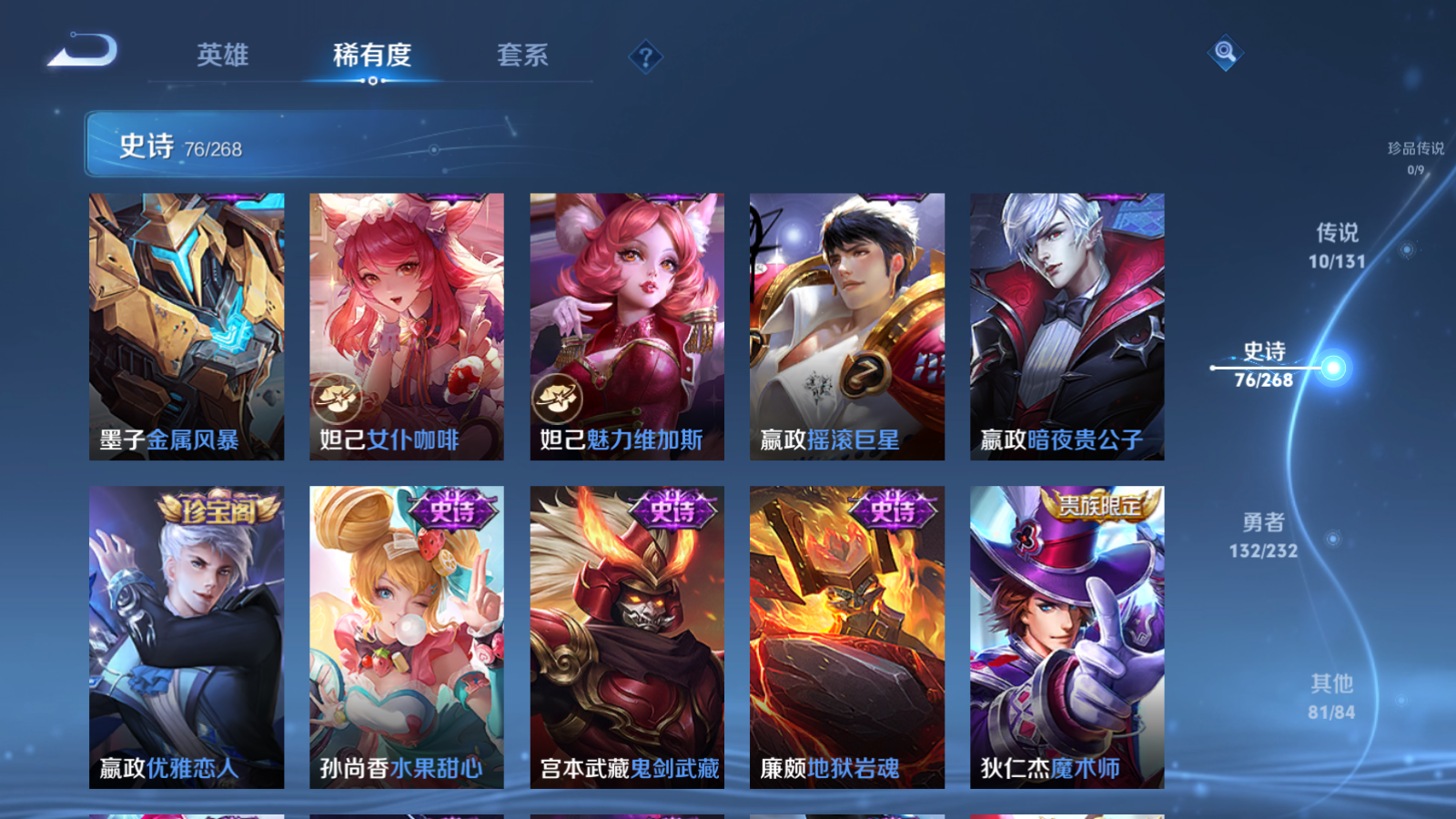 WZCMW451681王者荣耀账号详情图14