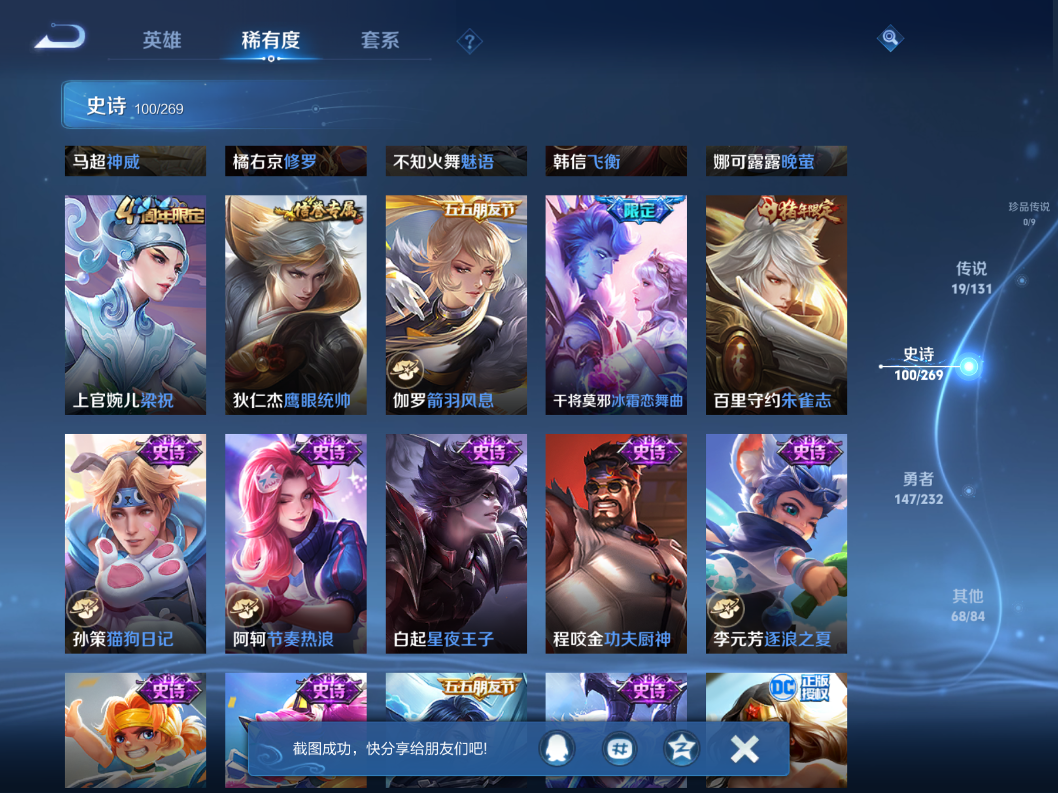 WZCMW447381王者荣耀账号详情图14