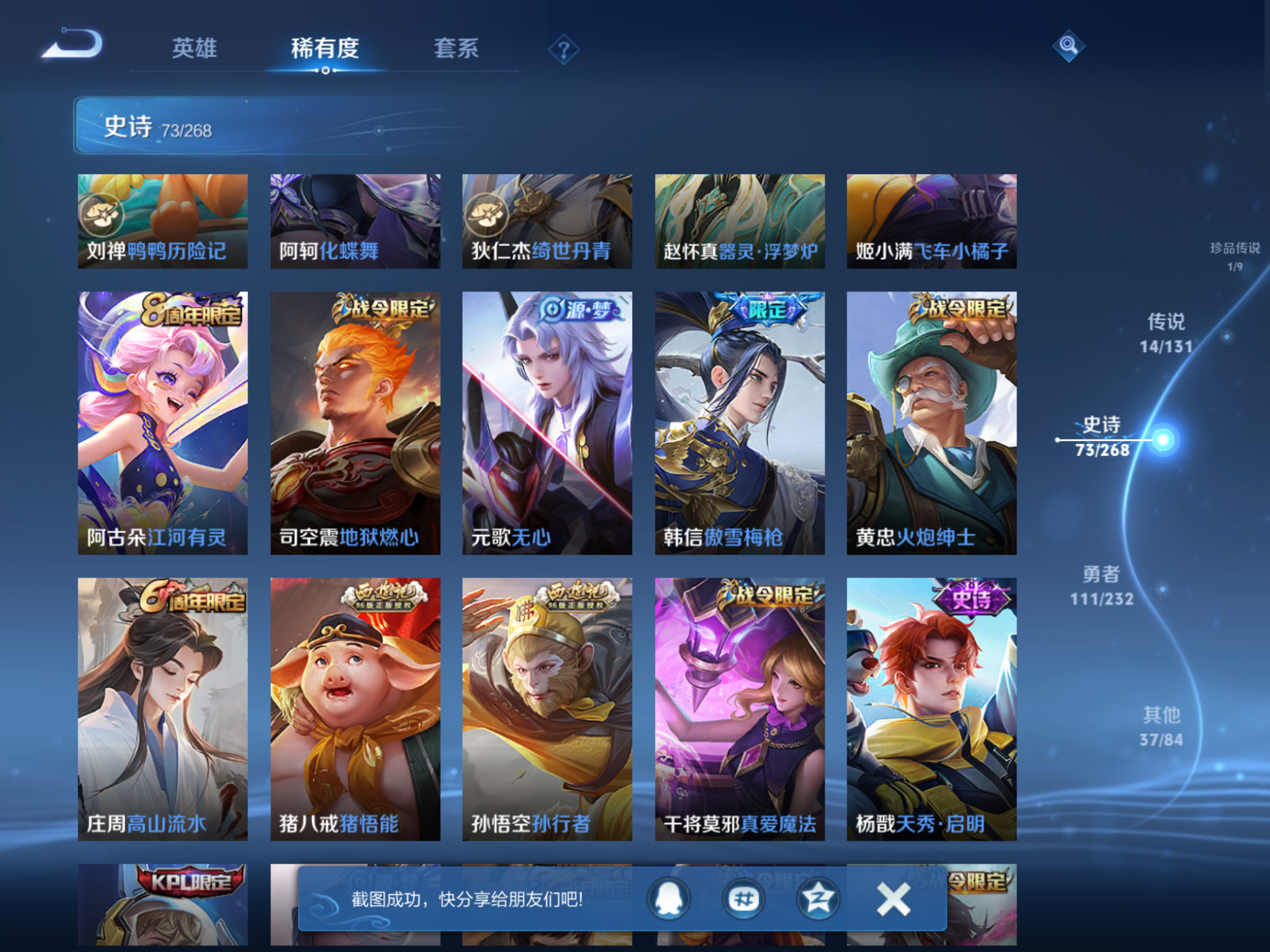 WZCMW451666王者荣耀账号详情图12