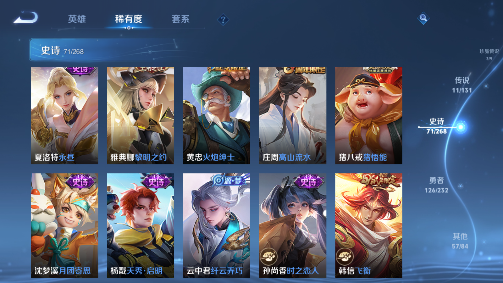 WZCMW451674王者荣耀账号详情图12 WZCMW451674王者荣耀账号详情图12