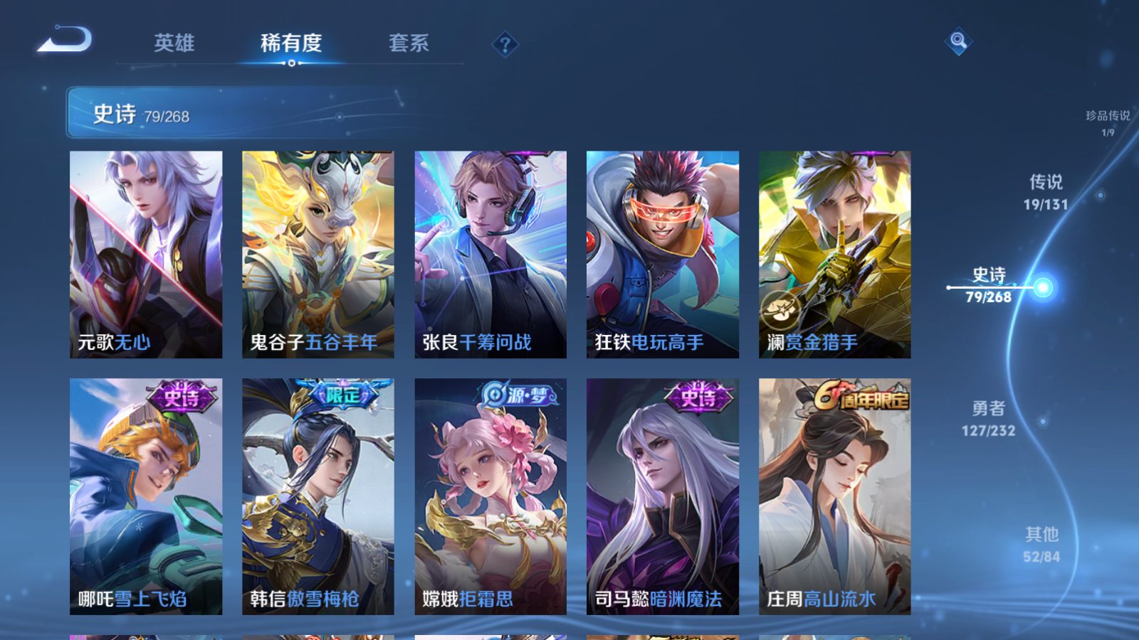 WZCMW447344王者荣耀账号详情图12