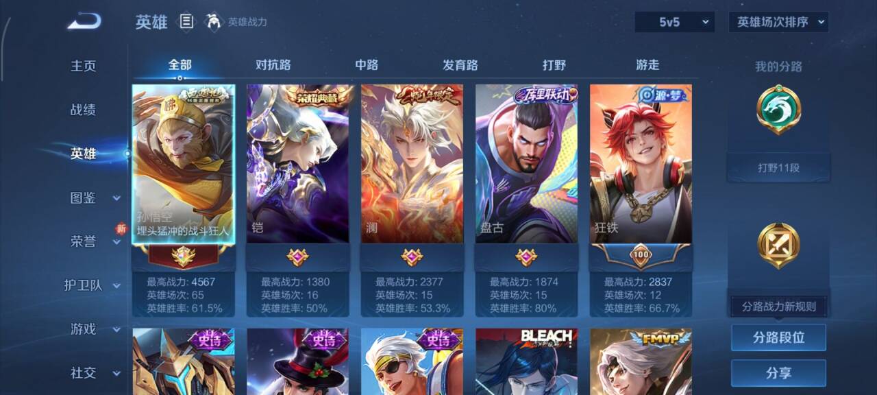 WZCMW441345王者荣耀账号详情图5