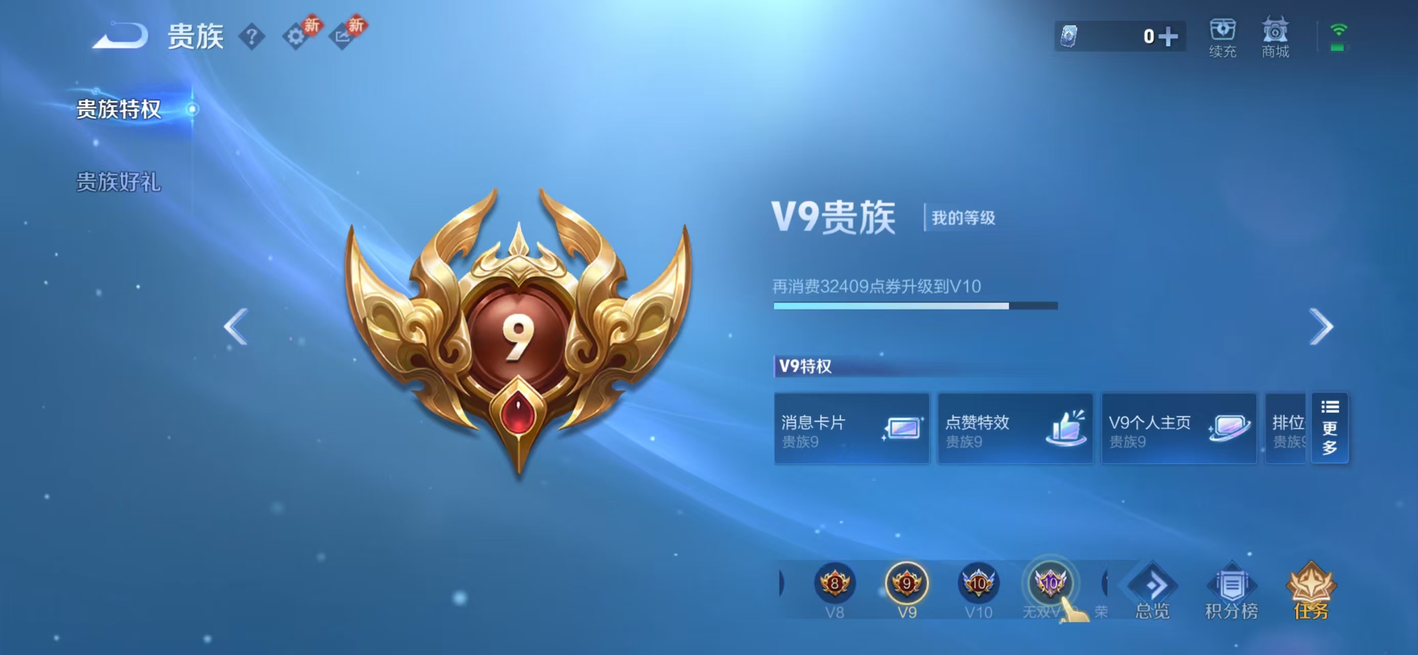 WZCMW441244王者荣耀账号详情图3