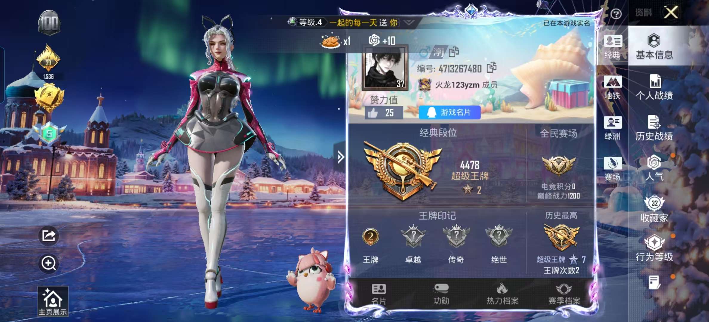 HPSJ421622和平精英账号详情图4