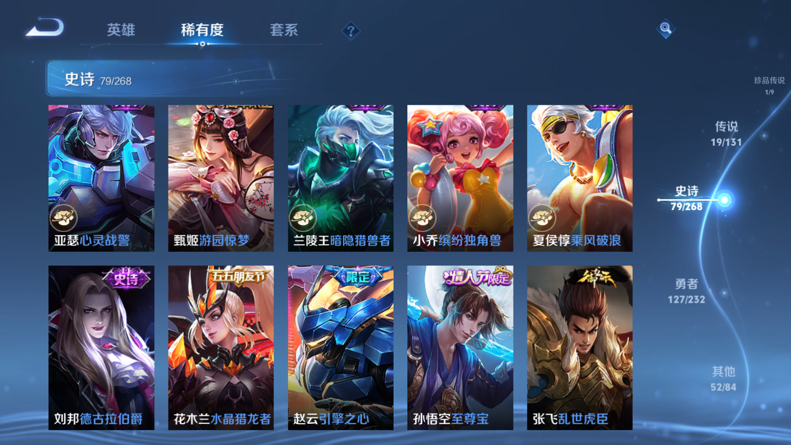 WZCMW447344王者荣耀账号详情图16