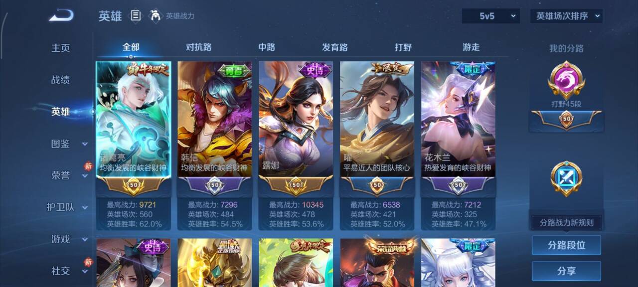 WZCMW441236王者荣耀账号详情图5