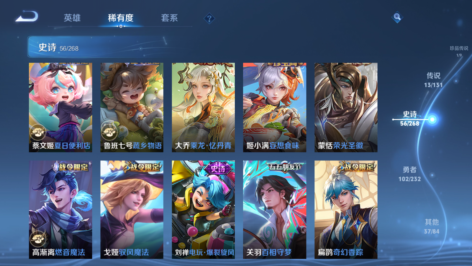 WZCMW451649王者荣耀账号详情图11 WZCMW451649王者荣耀账号详情图11