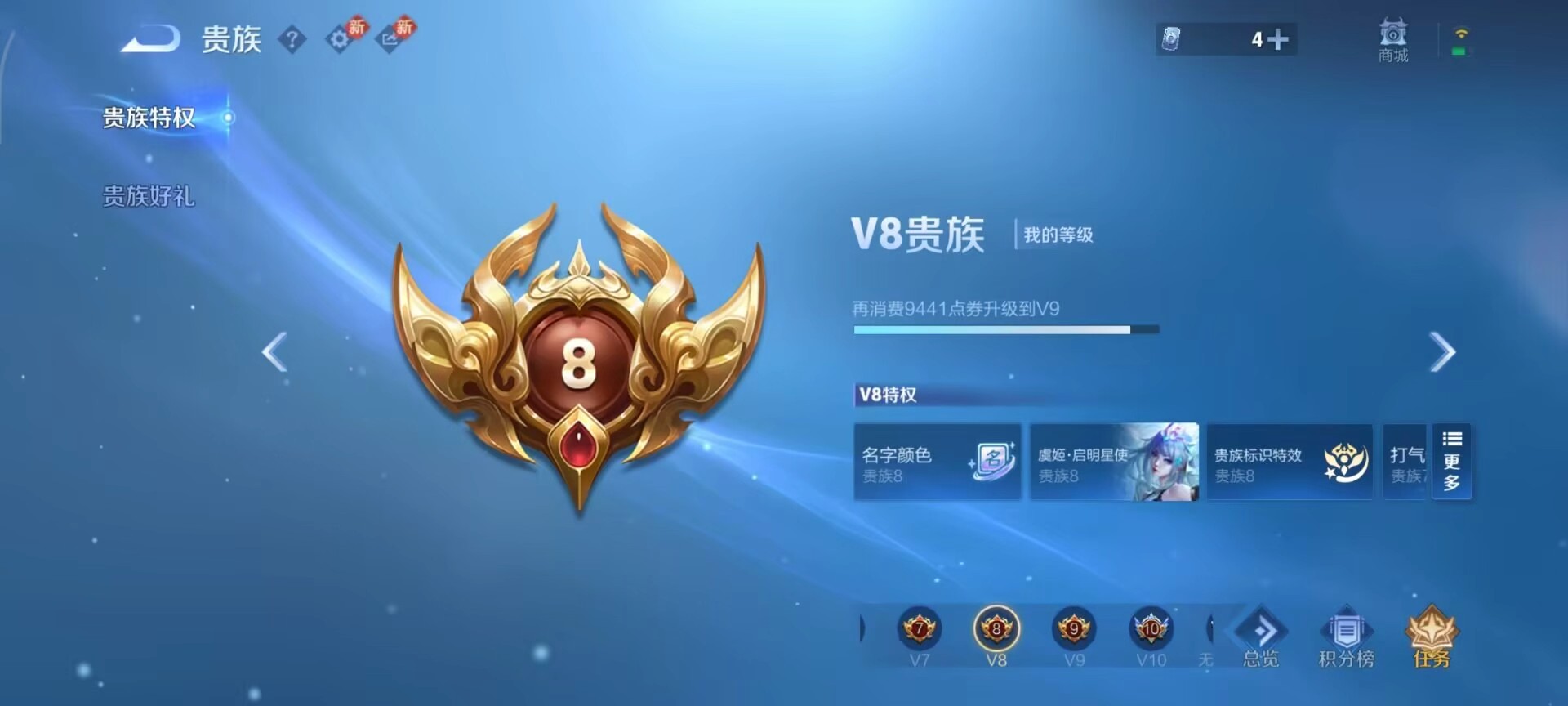 WZCMW441228王者荣耀账号详情图3