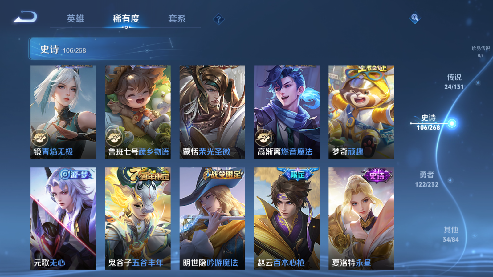 WZCMW451684王者荣耀账号详情图12