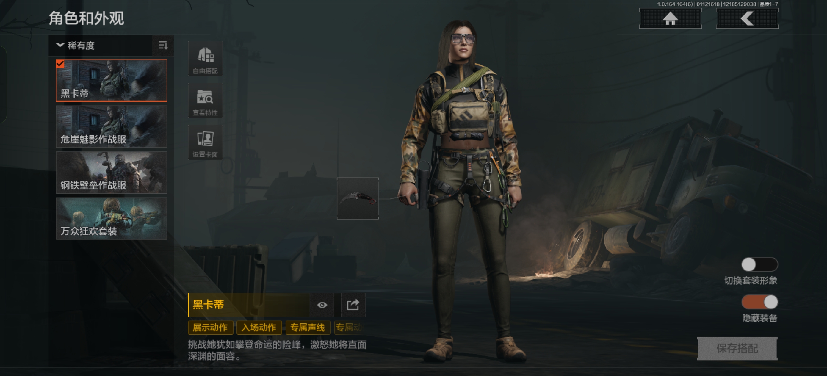 AQFFWY42066暗区突围账号详情图3