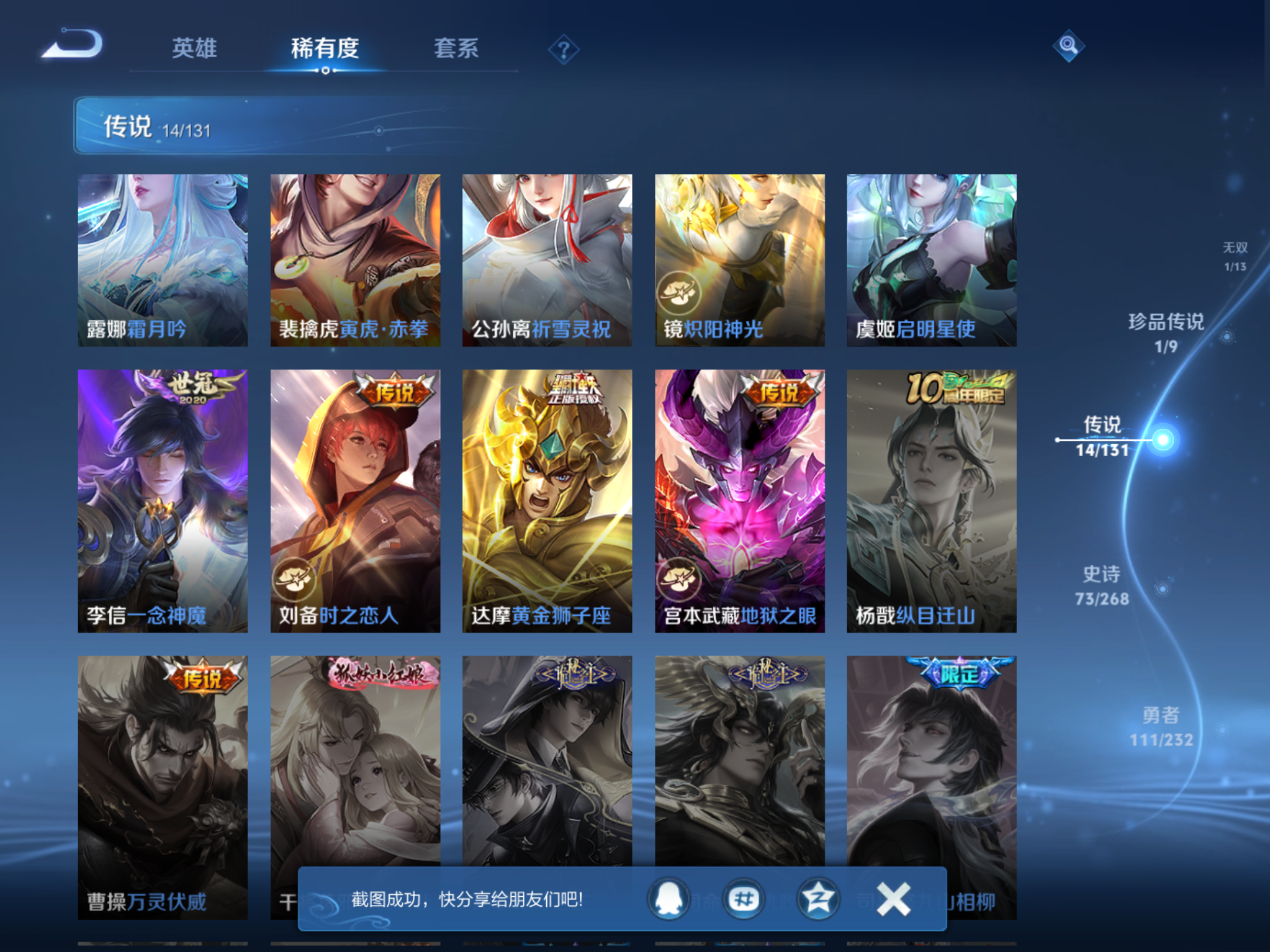 WZCMW451666王者荣耀账号详情图10