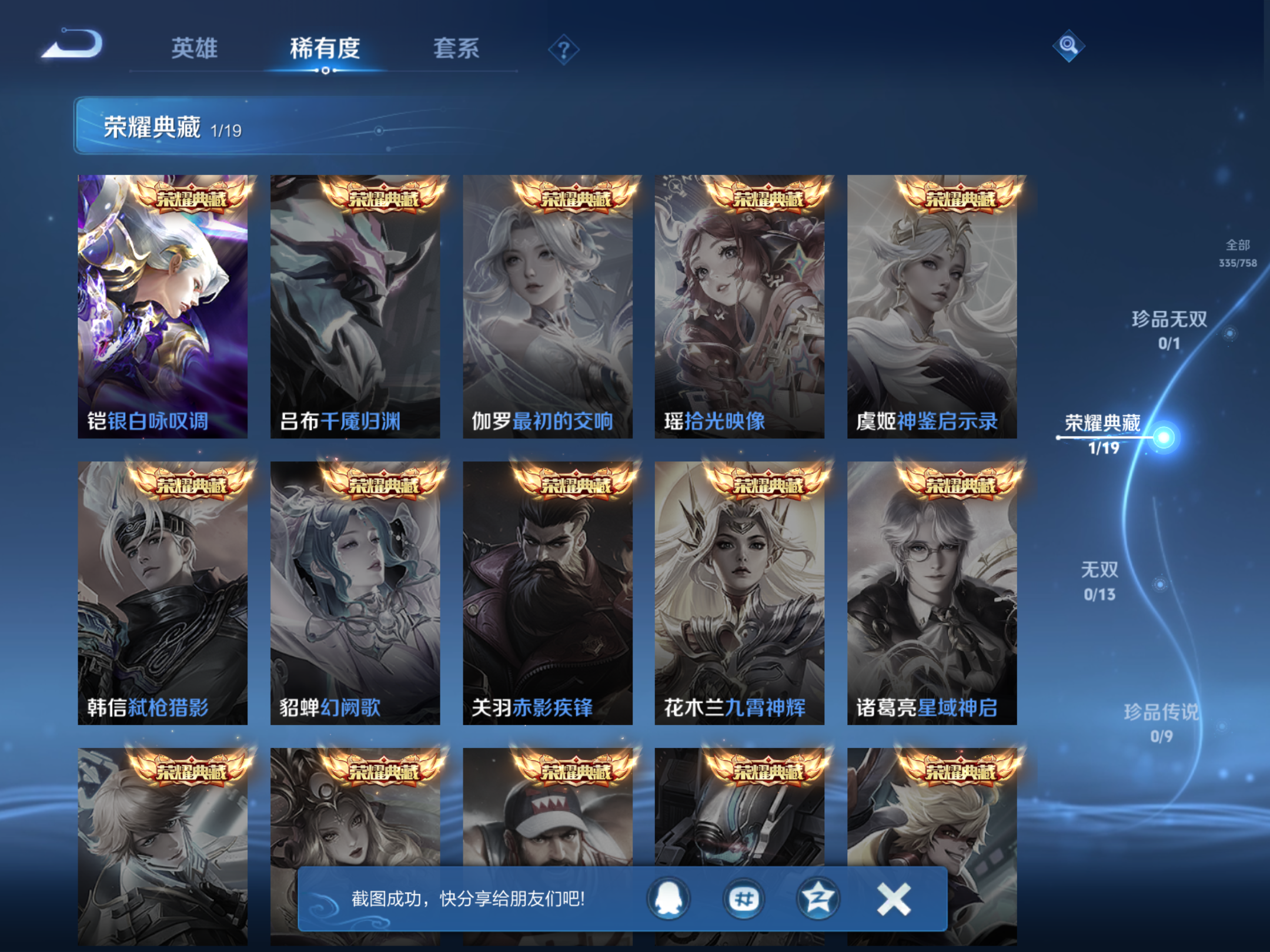 WZCMW447381王者荣耀账号详情图6